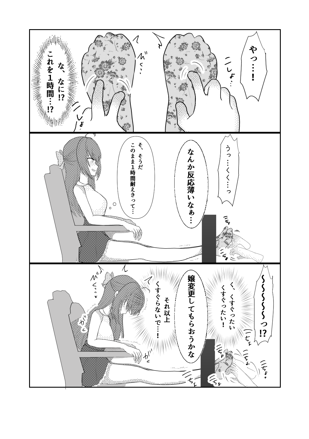 [わんだりあ (皐月ハル)] 危険なアルバイト