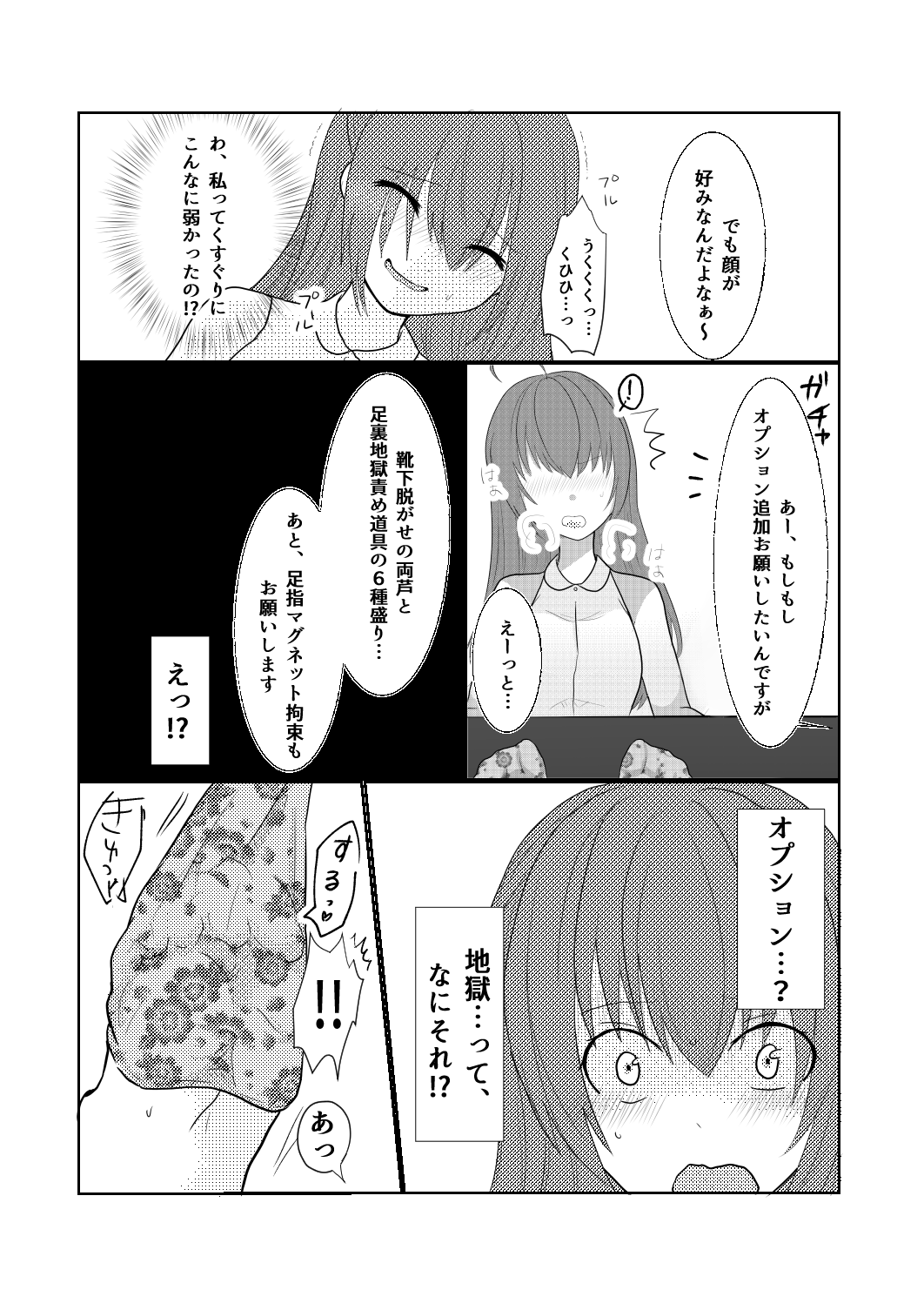 [わんだりあ (皐月ハル)] 危険なアルバイト