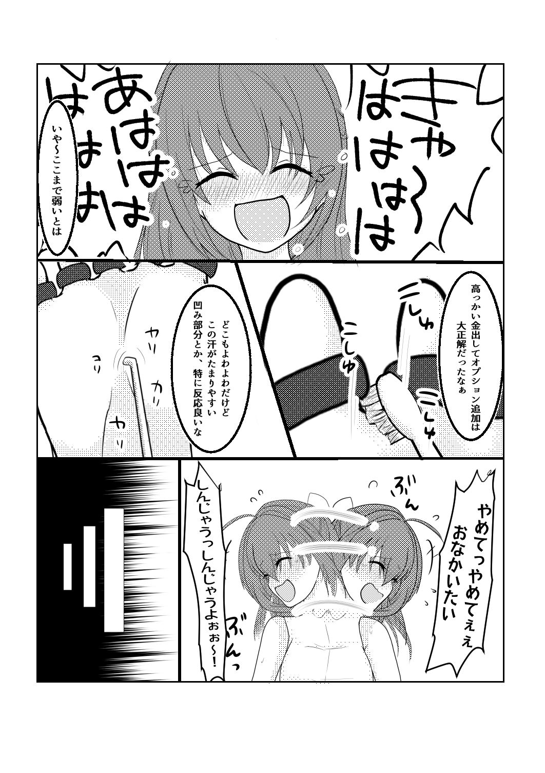 [わんだりあ (皐月ハル)] 危険なアルバイト