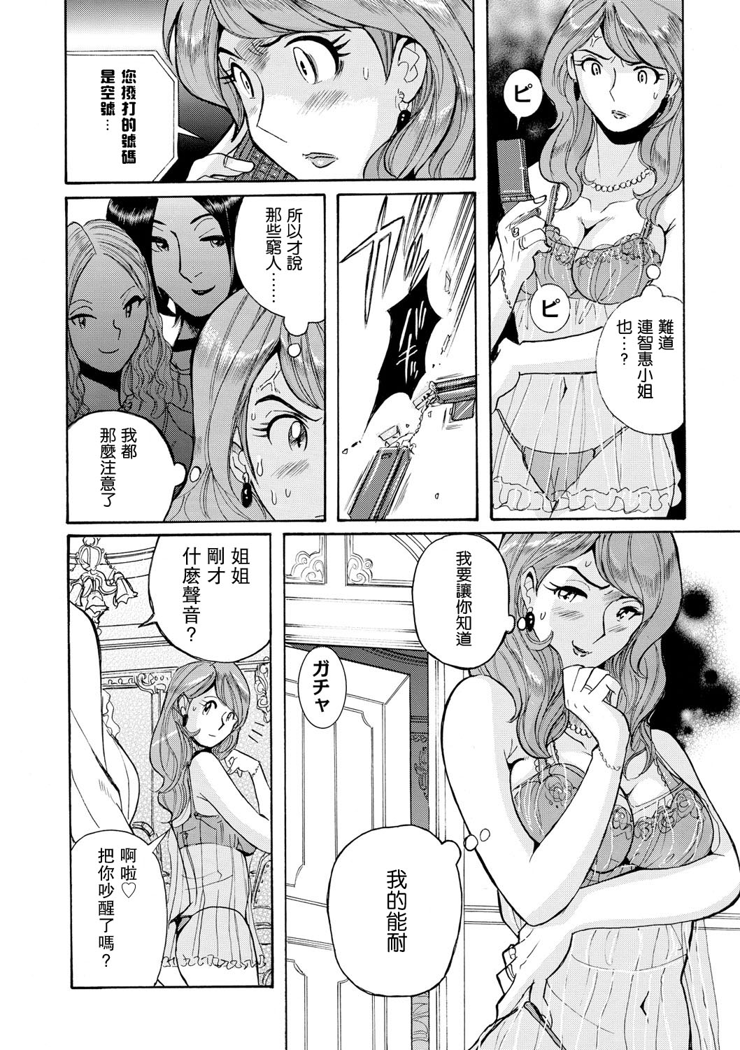 [児島未生] 母親たちの性処理をする簡単なお仕事 第8話 [中国翻訳] [DL版]