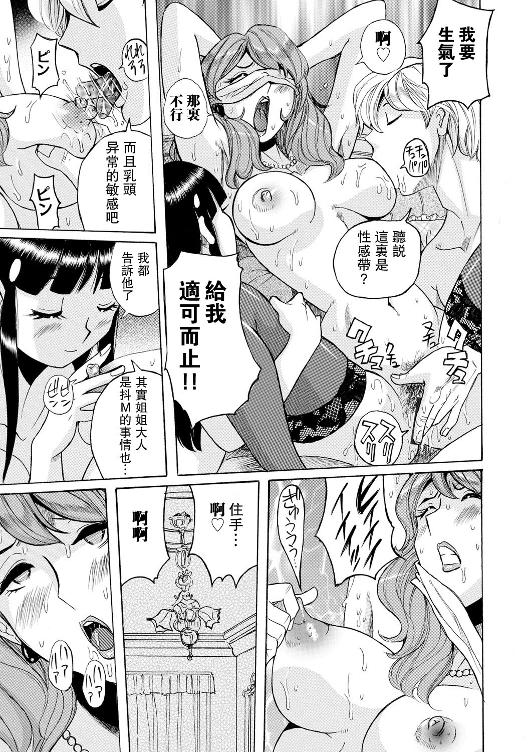 [児島未生] 母親たちの性処理をする簡単なお仕事 第8話 [中国翻訳] [DL版]