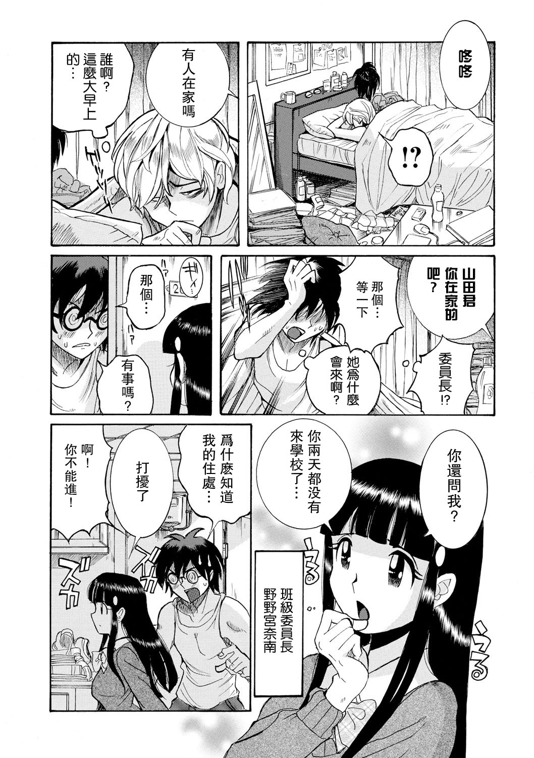[児島未生] 母親たちの性処理をする簡単なお仕事 第8話 [中国翻訳] [DL版]