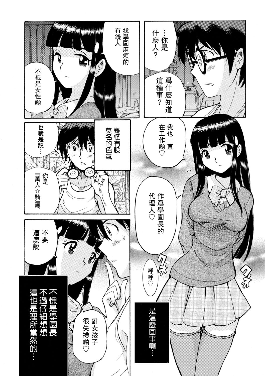 [児島未生] 母親たちの性処理をする簡単なお仕事 第8話 [中国翻訳] [DL版]