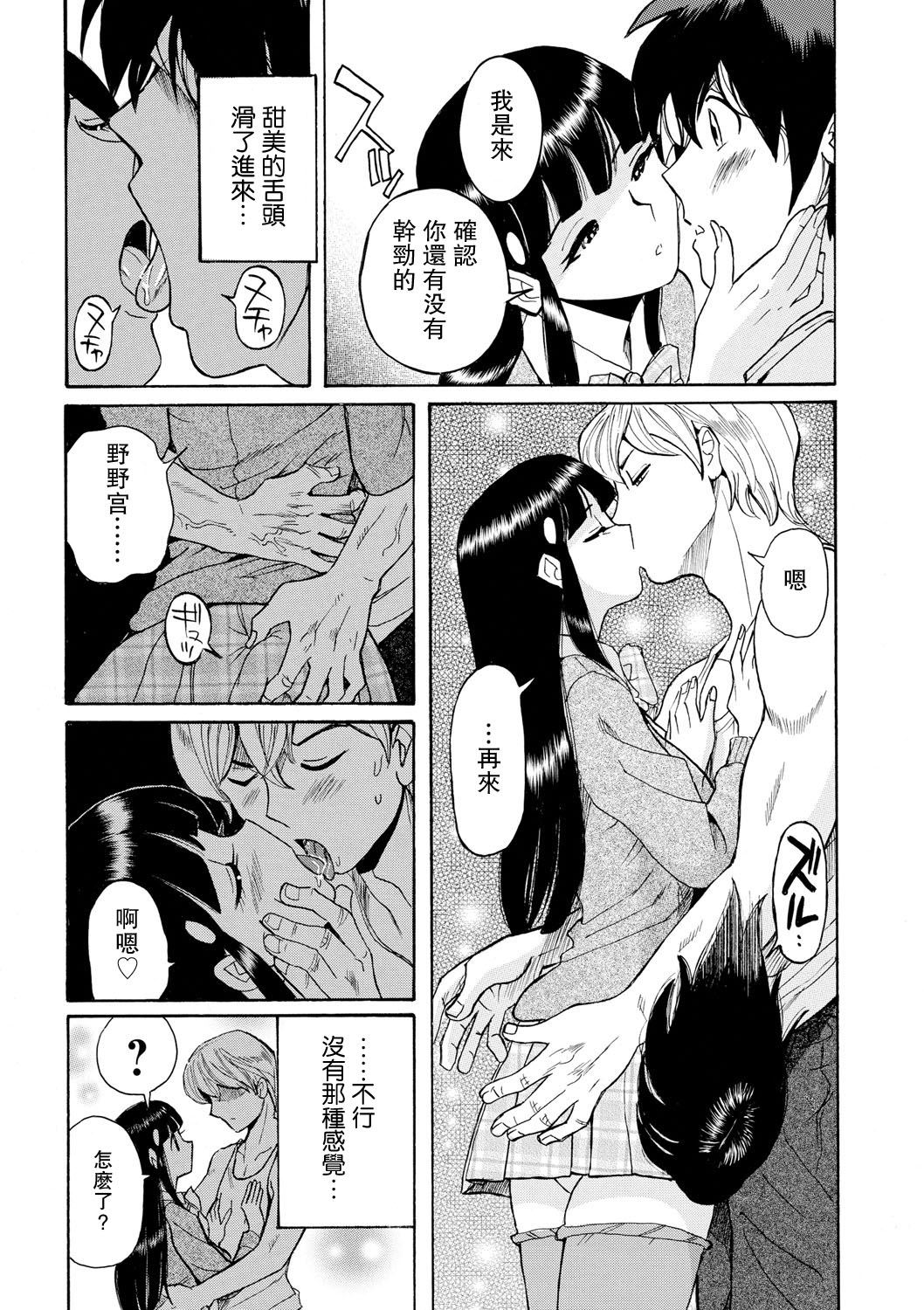[児島未生] 母親たちの性処理をする簡単なお仕事 第8話 [中国翻訳] [DL版]