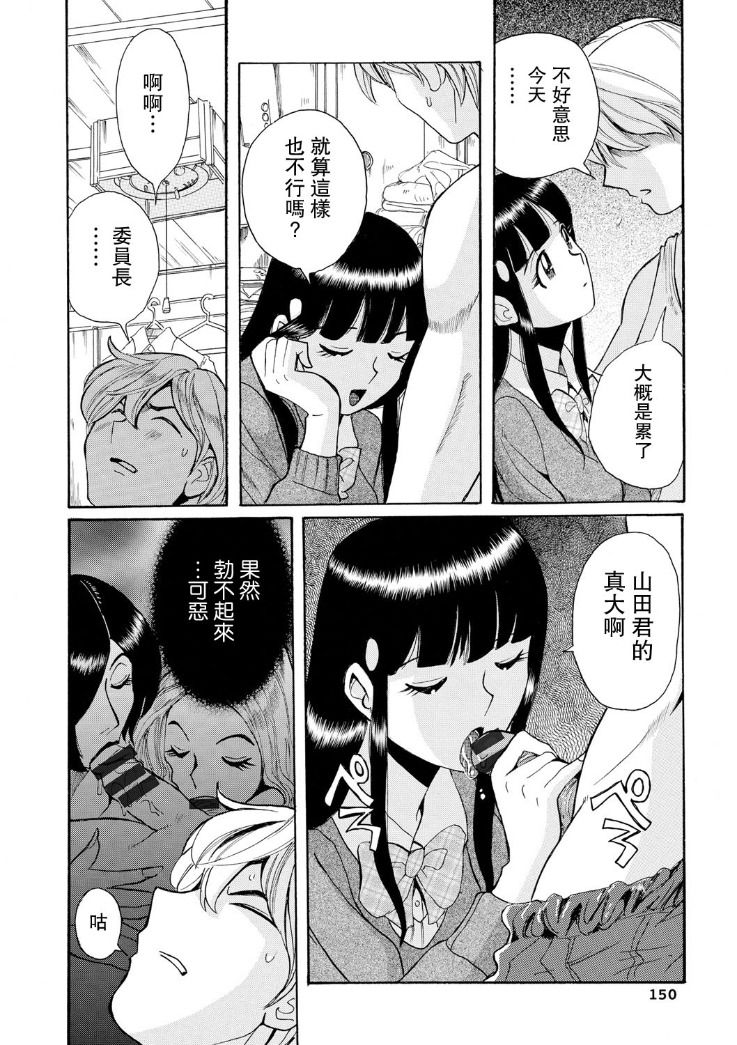 [児島未生] 母親たちの性処理をする簡単なお仕事 第8話 [中国翻訳] [DL版]