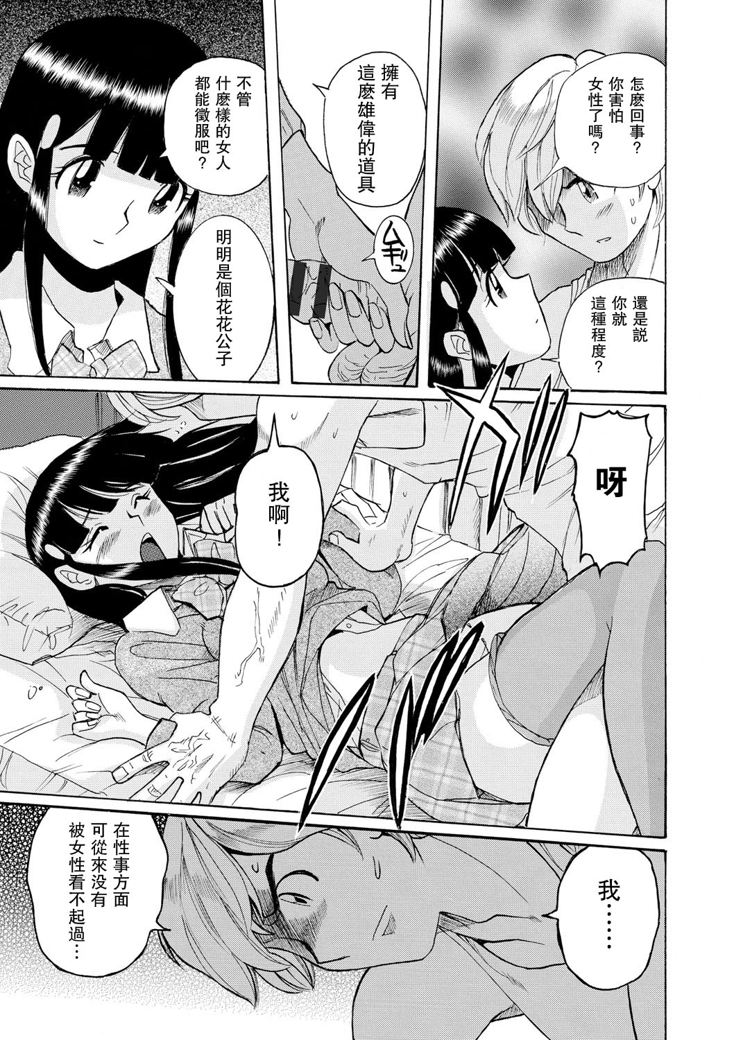 [児島未生] 母親たちの性処理をする簡単なお仕事 第8話 [中国翻訳] [DL版]