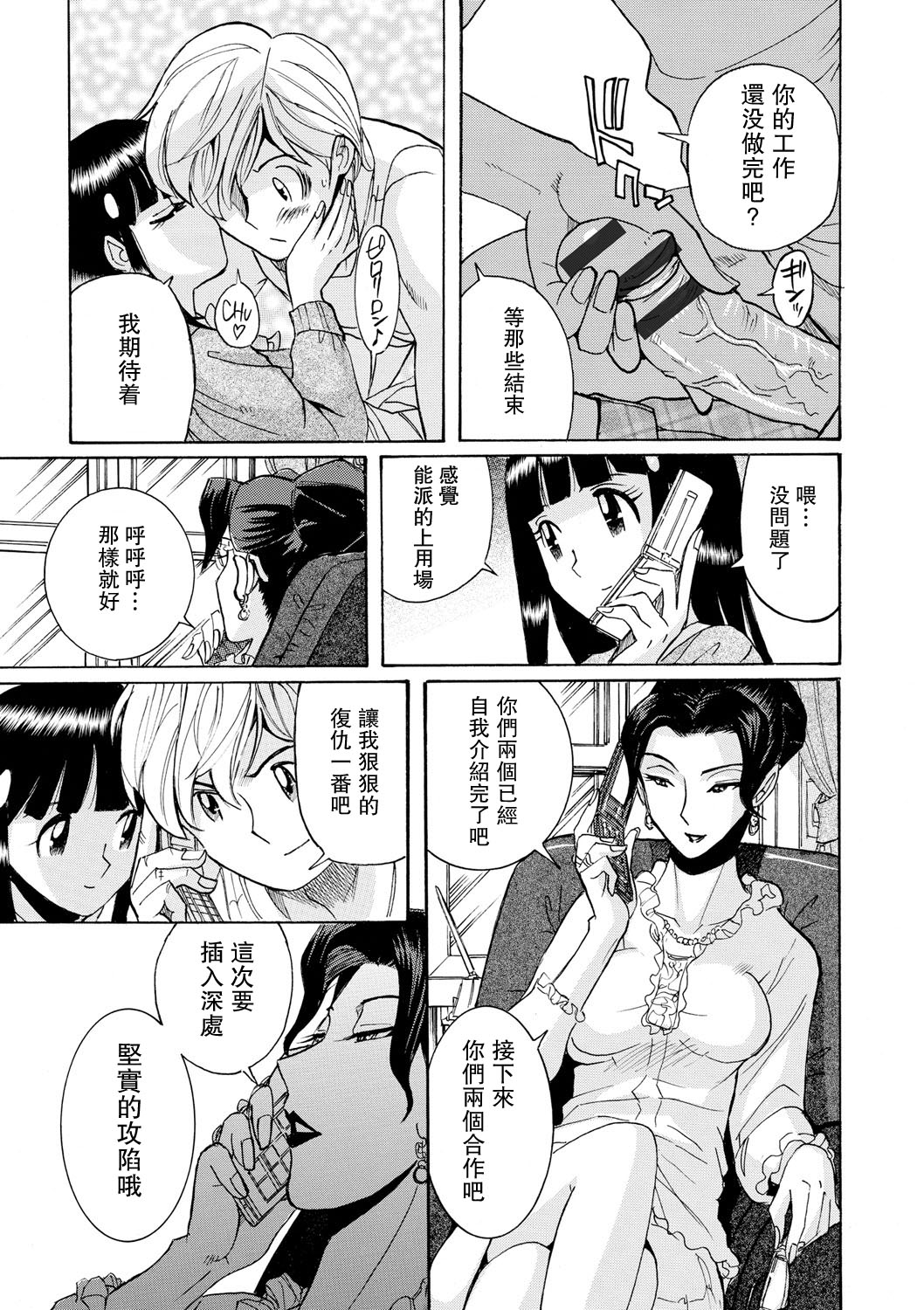 [児島未生] 母親たちの性処理をする簡単なお仕事 第8話 [中国翻訳] [DL版]