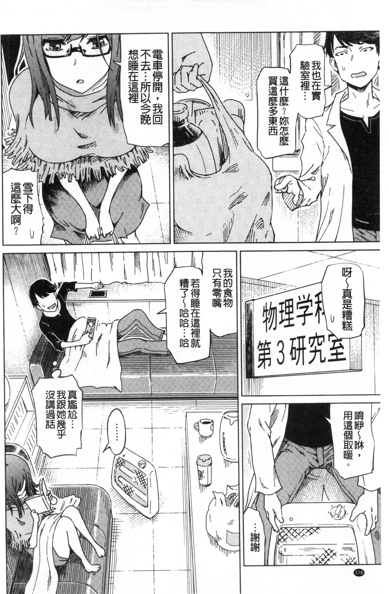 [まるキ堂] ドS美女たちの搾精&寝取られ調教 [中国翻訳]