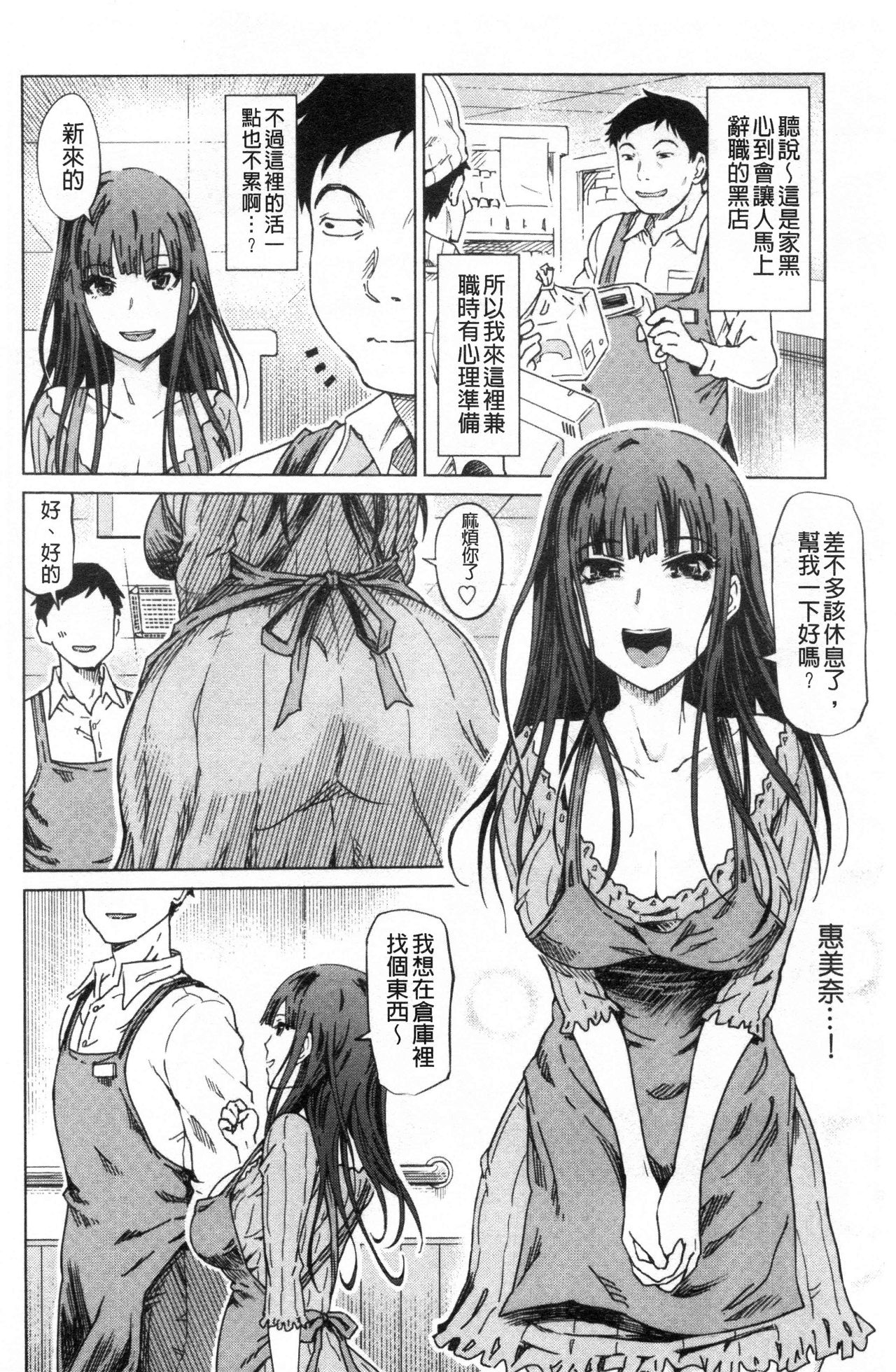 [まるキ堂] ドS美女たちの搾精&寝取られ調教 [中国翻訳]