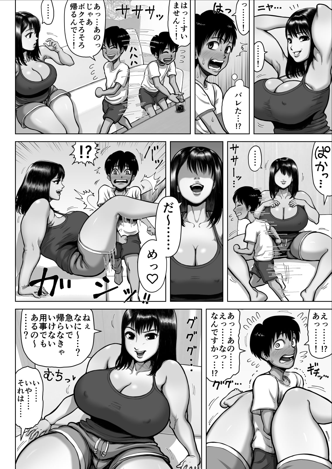 [あざみどんぶり (あざみ丼)] 友達のママが爆乳すぎて…