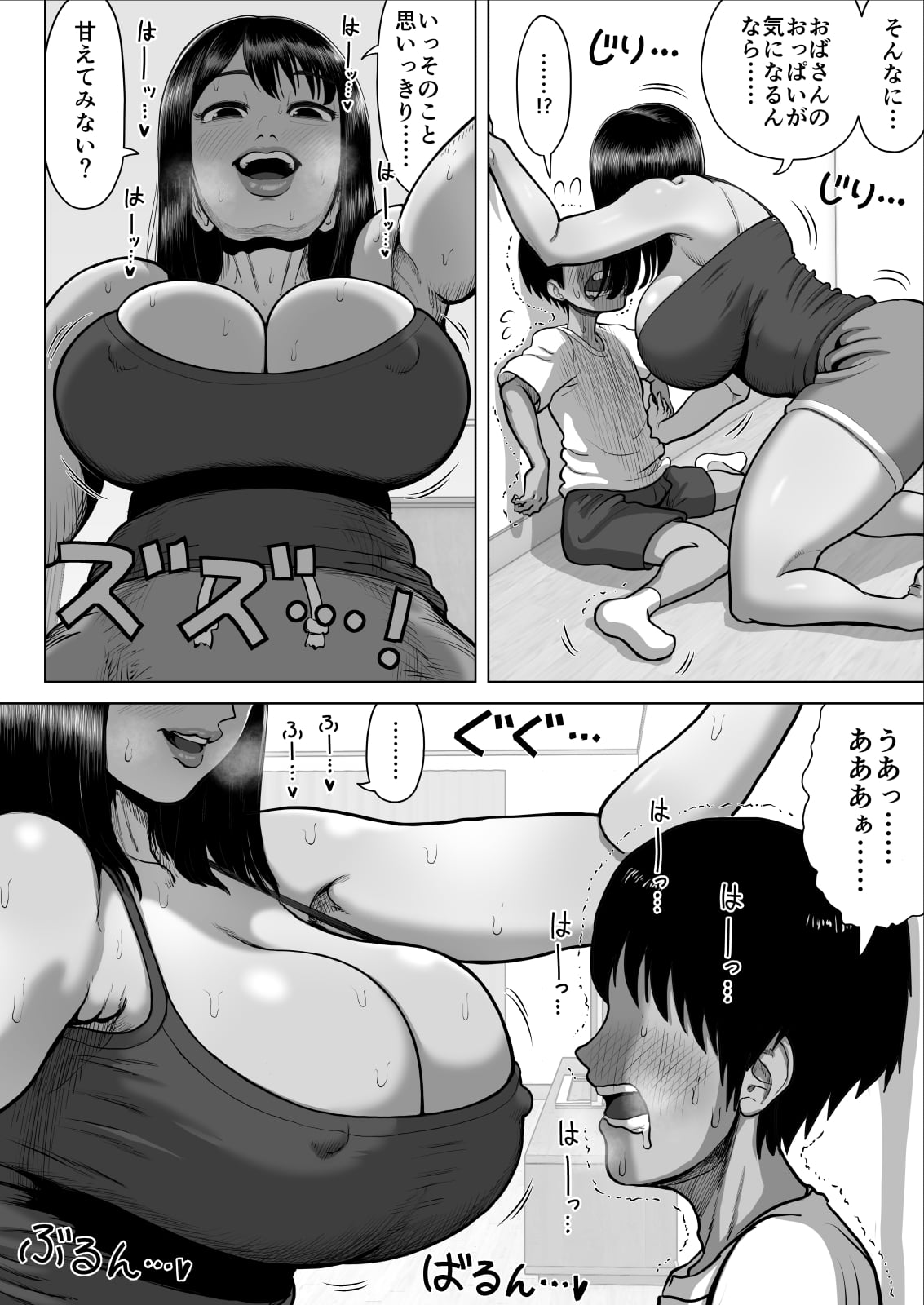 [あざみどんぶり (あざみ丼)] 友達のママが爆乳すぎて…