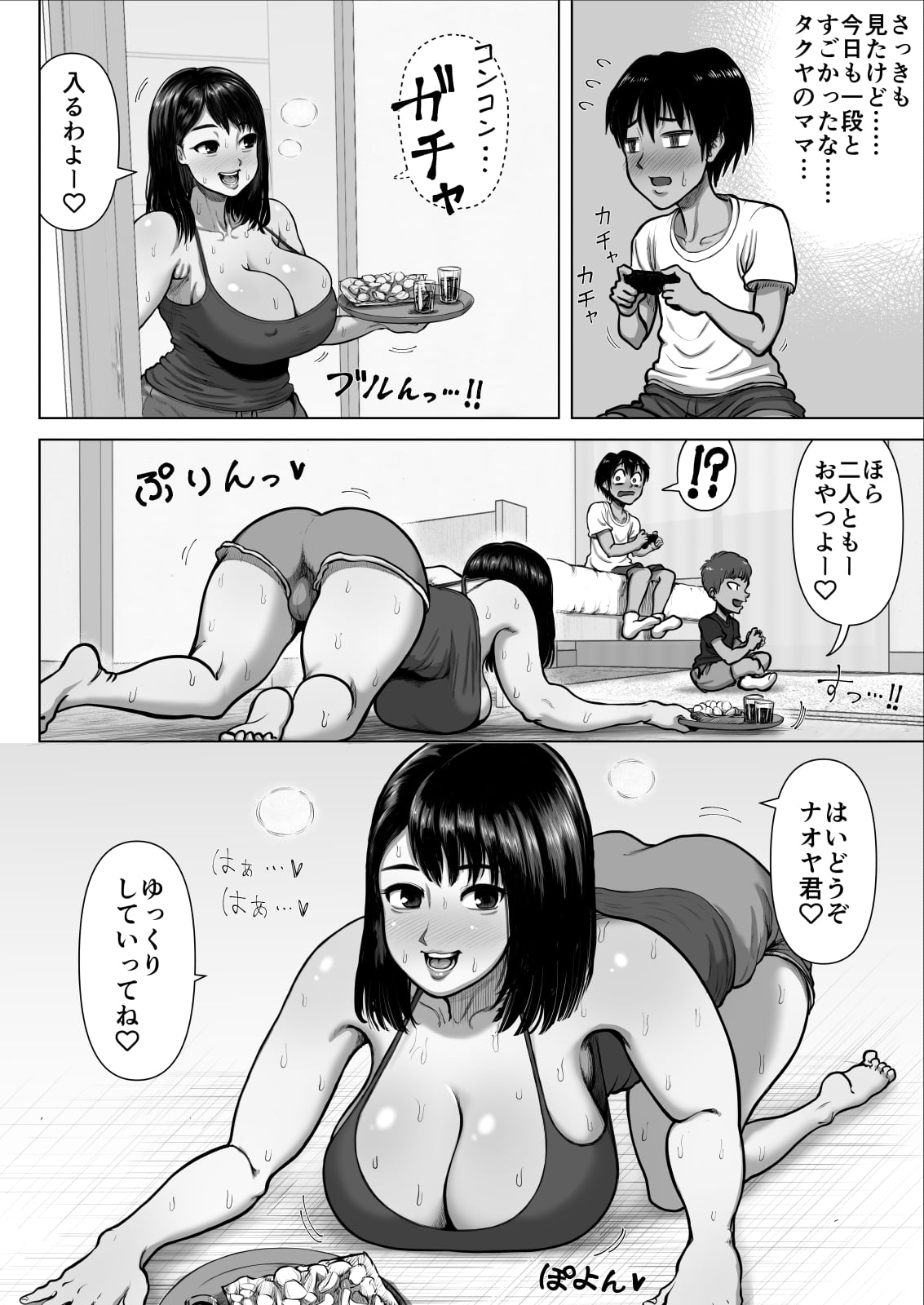 [あざみどんぶり (あざみ丼)] 友達のママが爆乳すぎて…