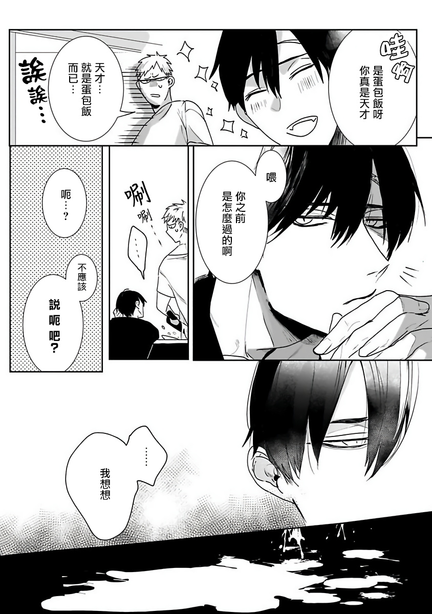 [きのみのじこ] トラの餌食1-2 [中国翻訳] [DL版]