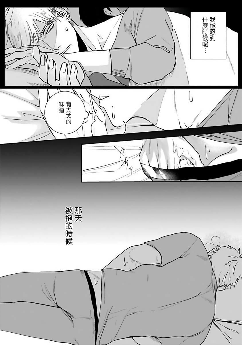 [きのみのじこ] トラの餌食1-2 [中国翻訳] [DL版]