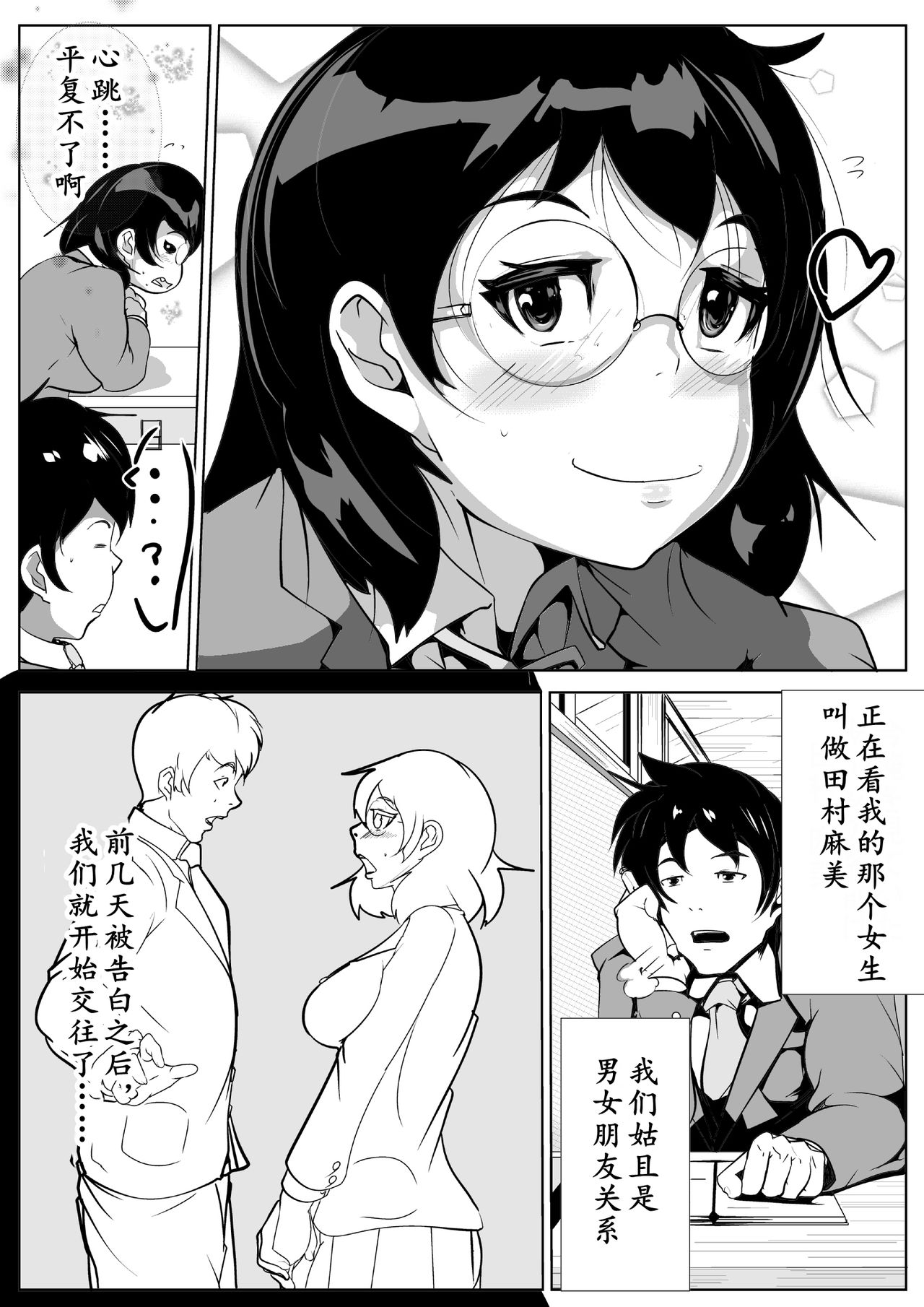 [AKYS本舗] 地味めな彼女をギャル風に…? [中国翻訳]