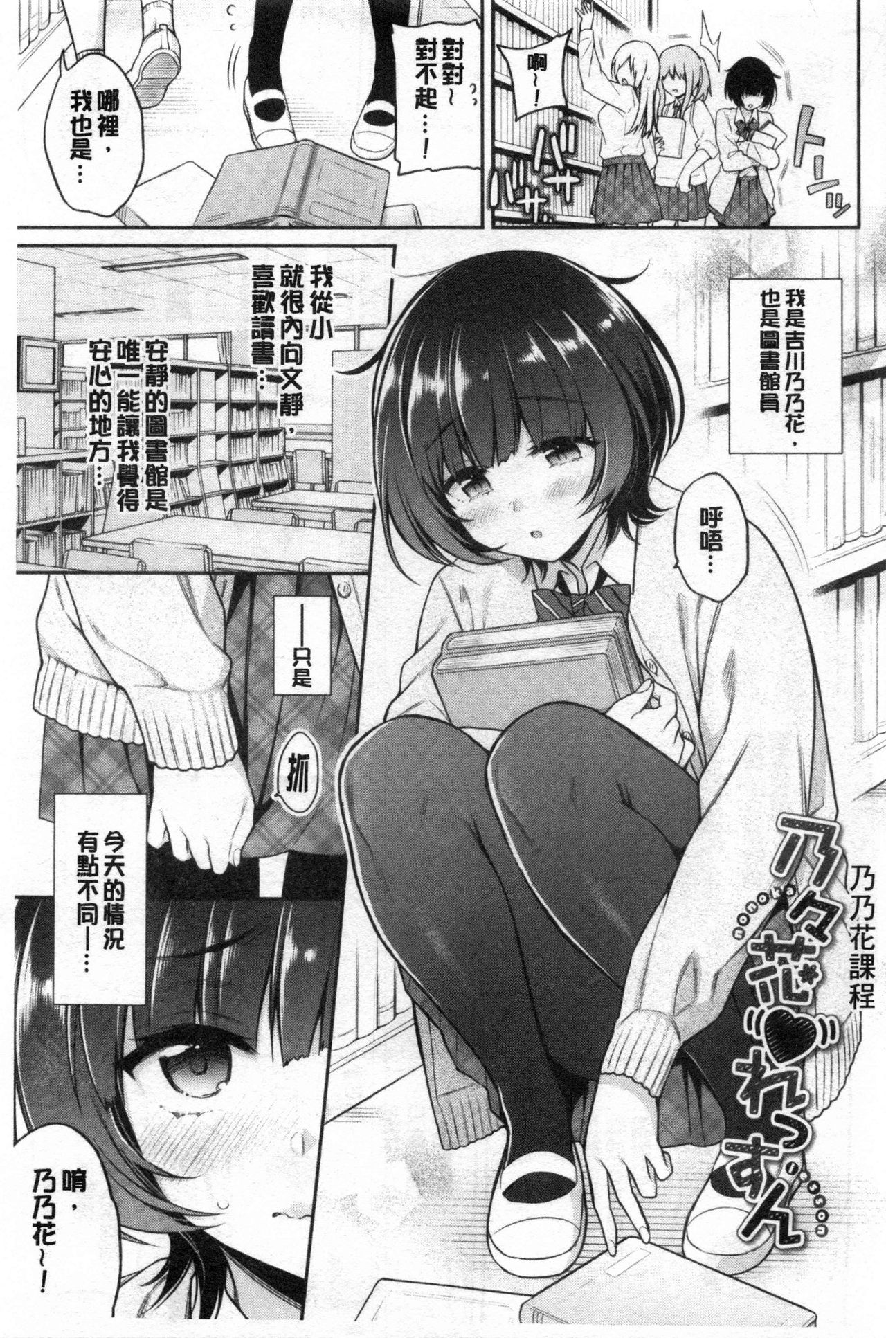 [ささちん] ひめごとりっぷ [中国翻訳]
