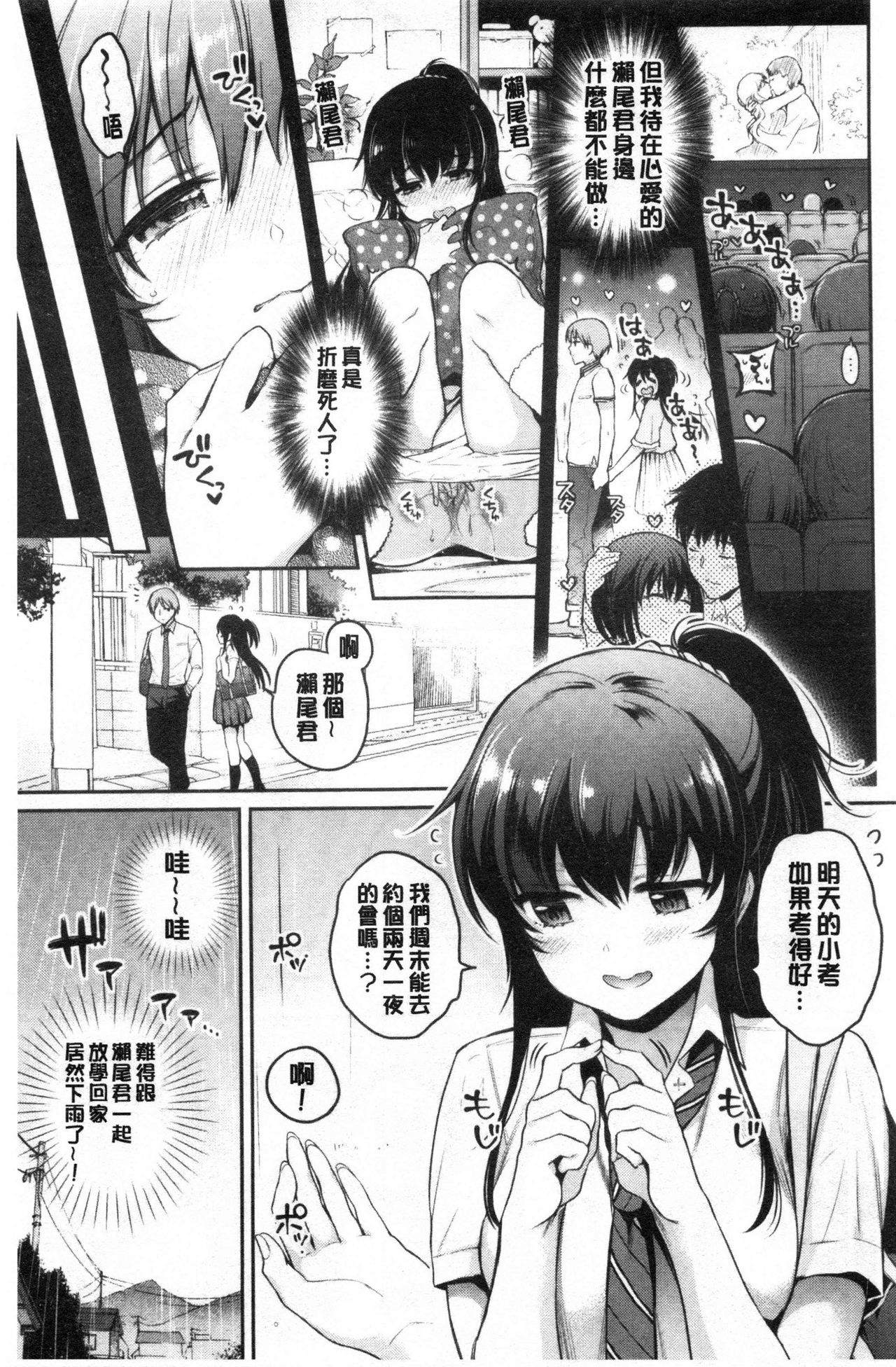 [ささちん] ひめごとりっぷ [中国翻訳]