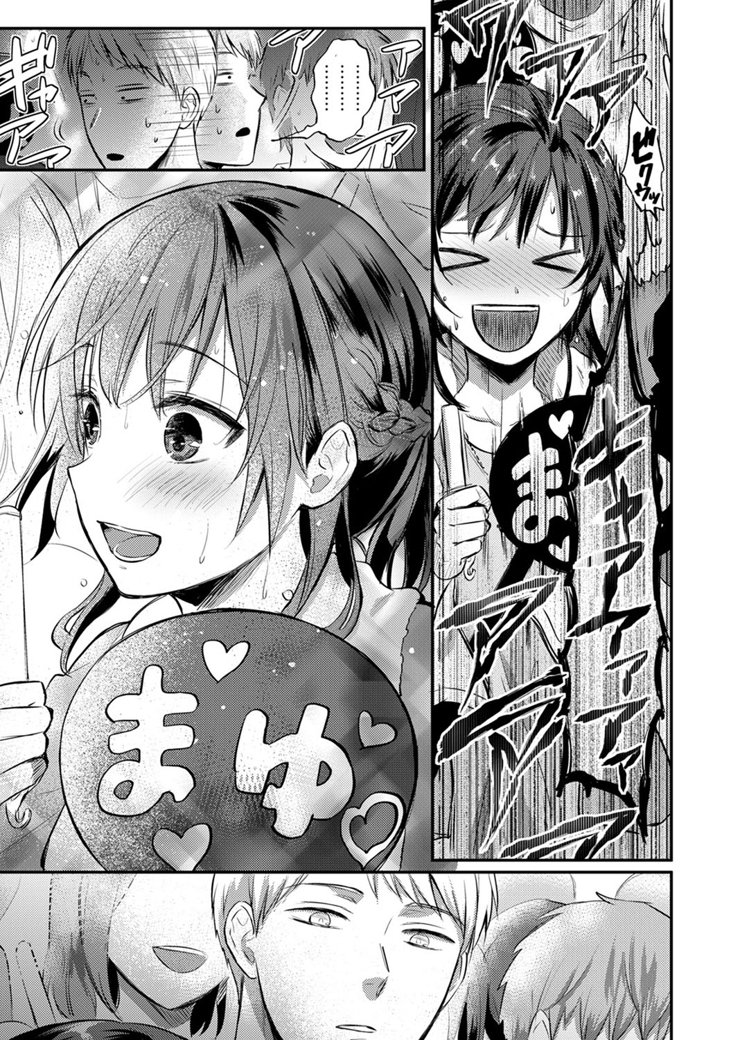 [粉織] 絶食系男子、性欲を知る 第1-31話