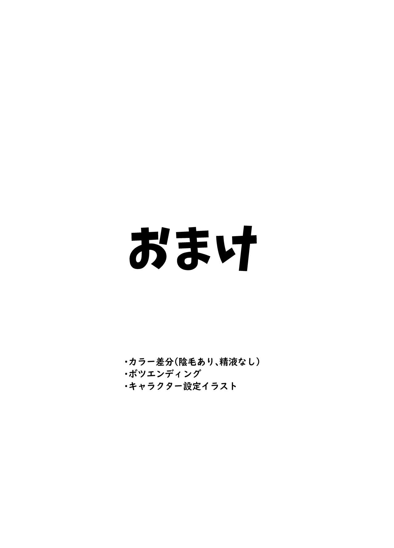 [トトト] わがままで淋しがりやなふたなりの幼馴染が欲求不満になったので解消して上げる話 [中国翻訳]