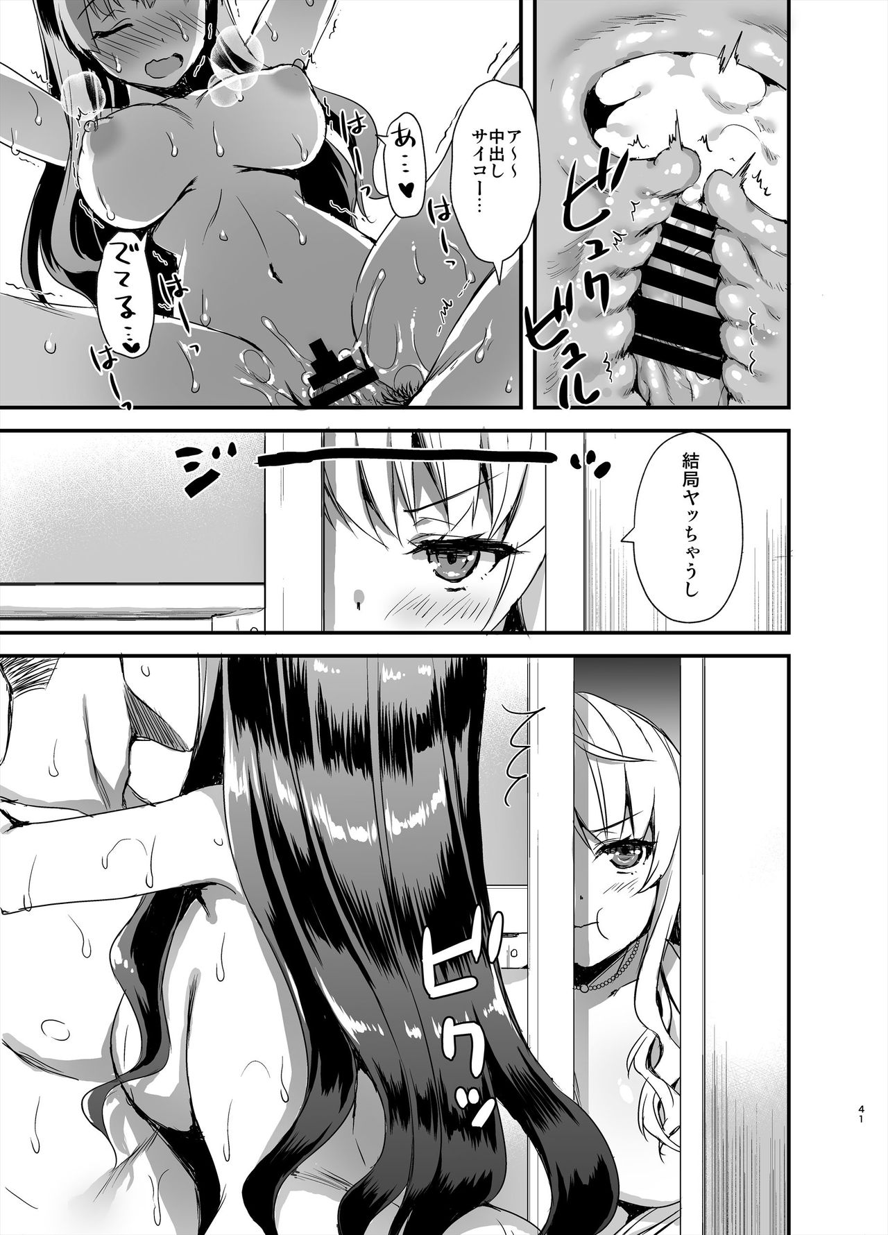 [あいがも堂 (あやかわりく)] 友だちの年上カレシに恋愛相談してしまった話