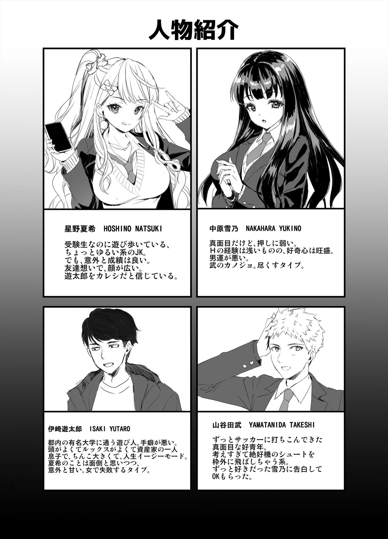 [あいがも堂 (あやかわりく)] 友だちの年上カレシに恋愛相談してしまった話