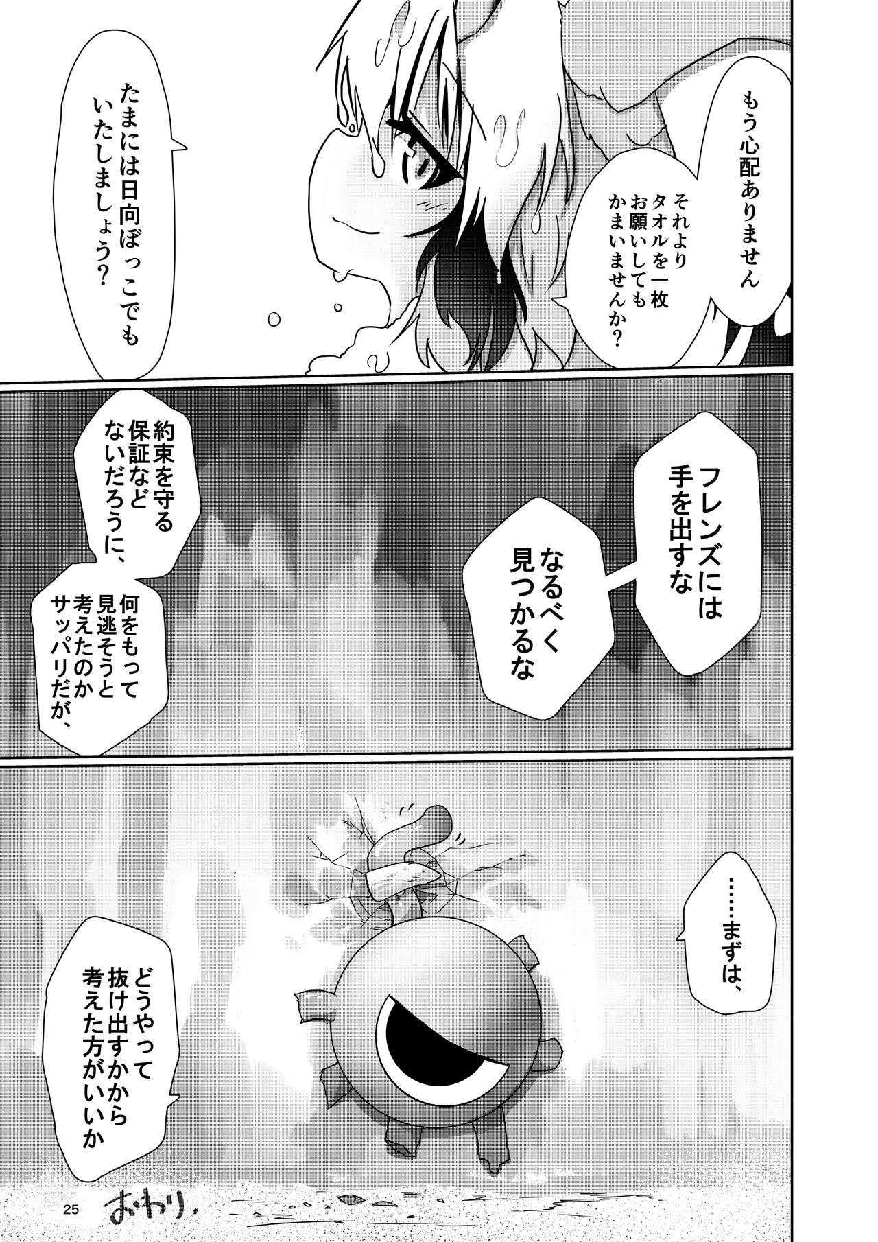[APPLE WOLF (7Liquid)] APPLE WOLF 0007 このはえっち 4 (けものフレンズ)