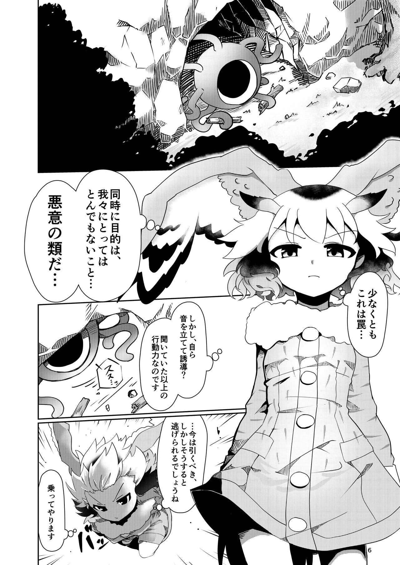 [APPLE WOLF (7Liquid)] APPLE WOLF 0007 このはえっち 4 (けものフレンズ)