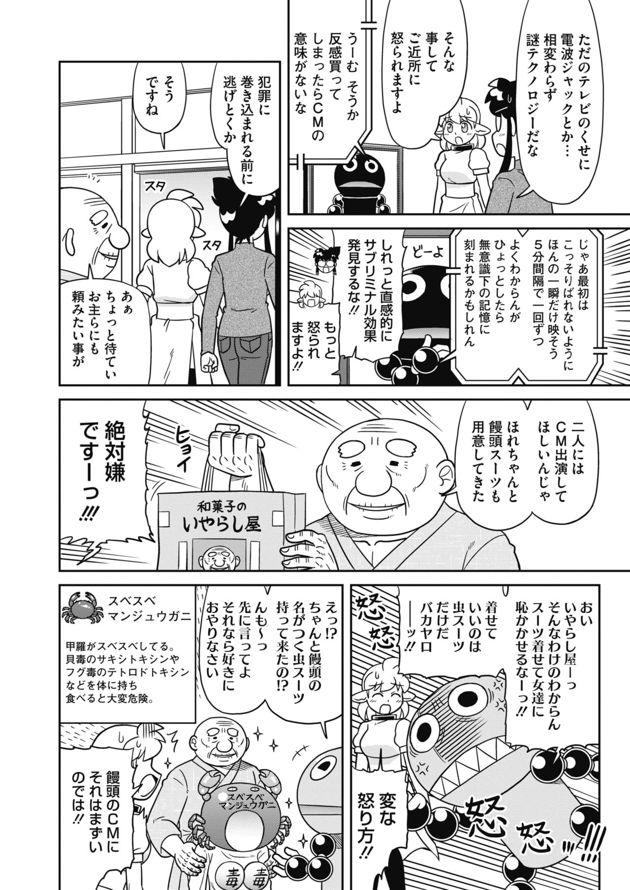 コミックホットミルク 2021年3月号 [DL版]