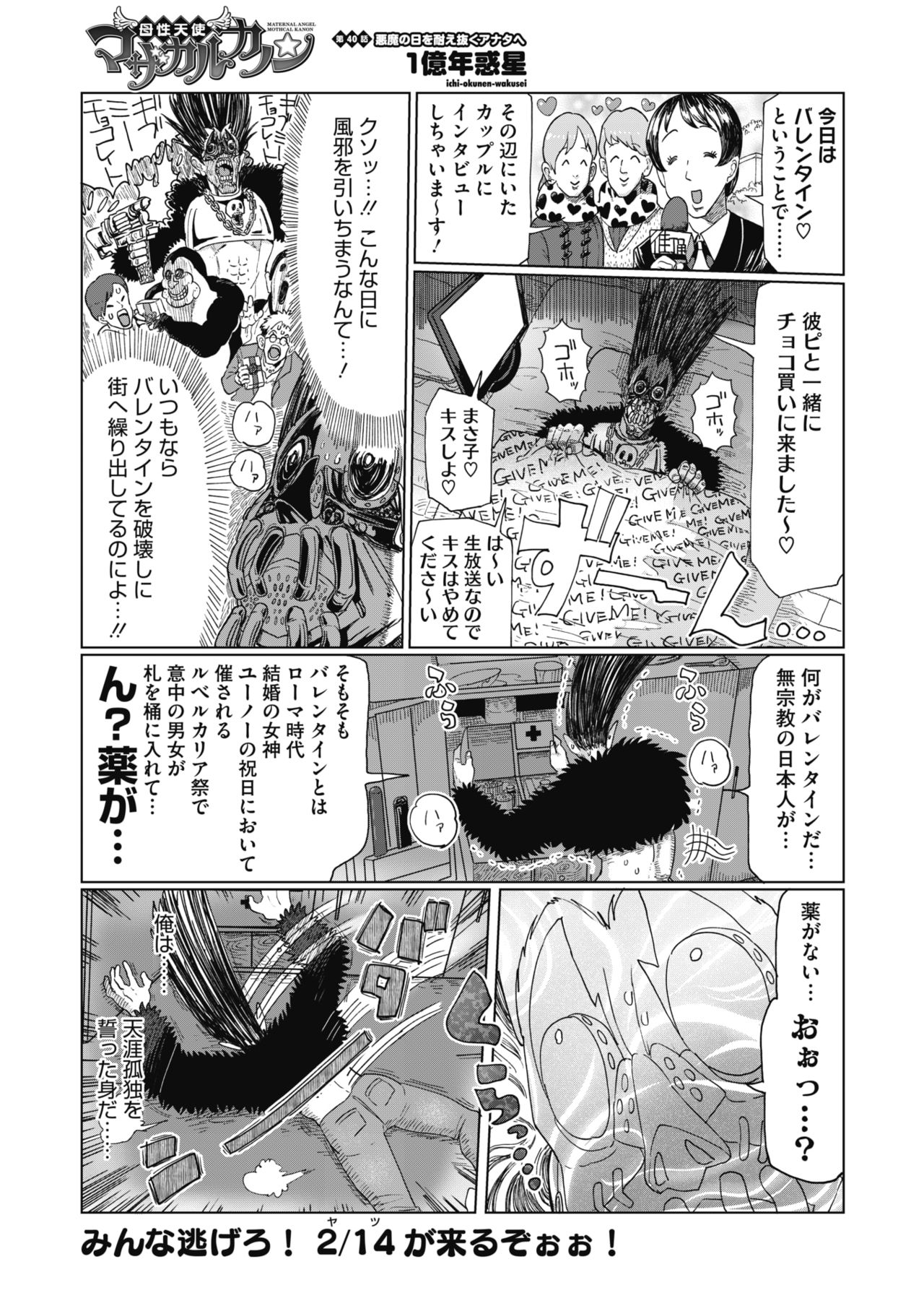 コミックホットミルク 2021年3月号 [DL版]