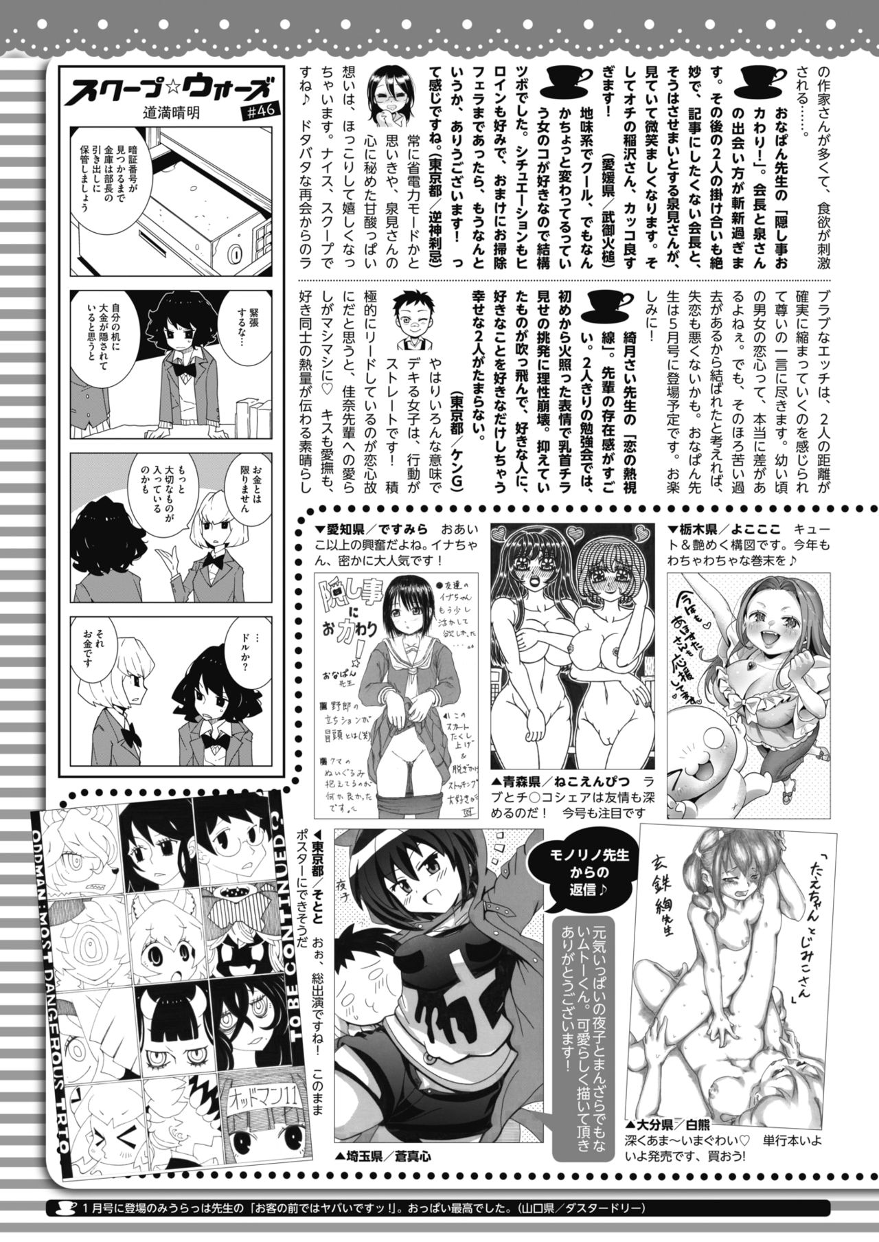 コミックホットミルク 2021年3月号 [DL版]