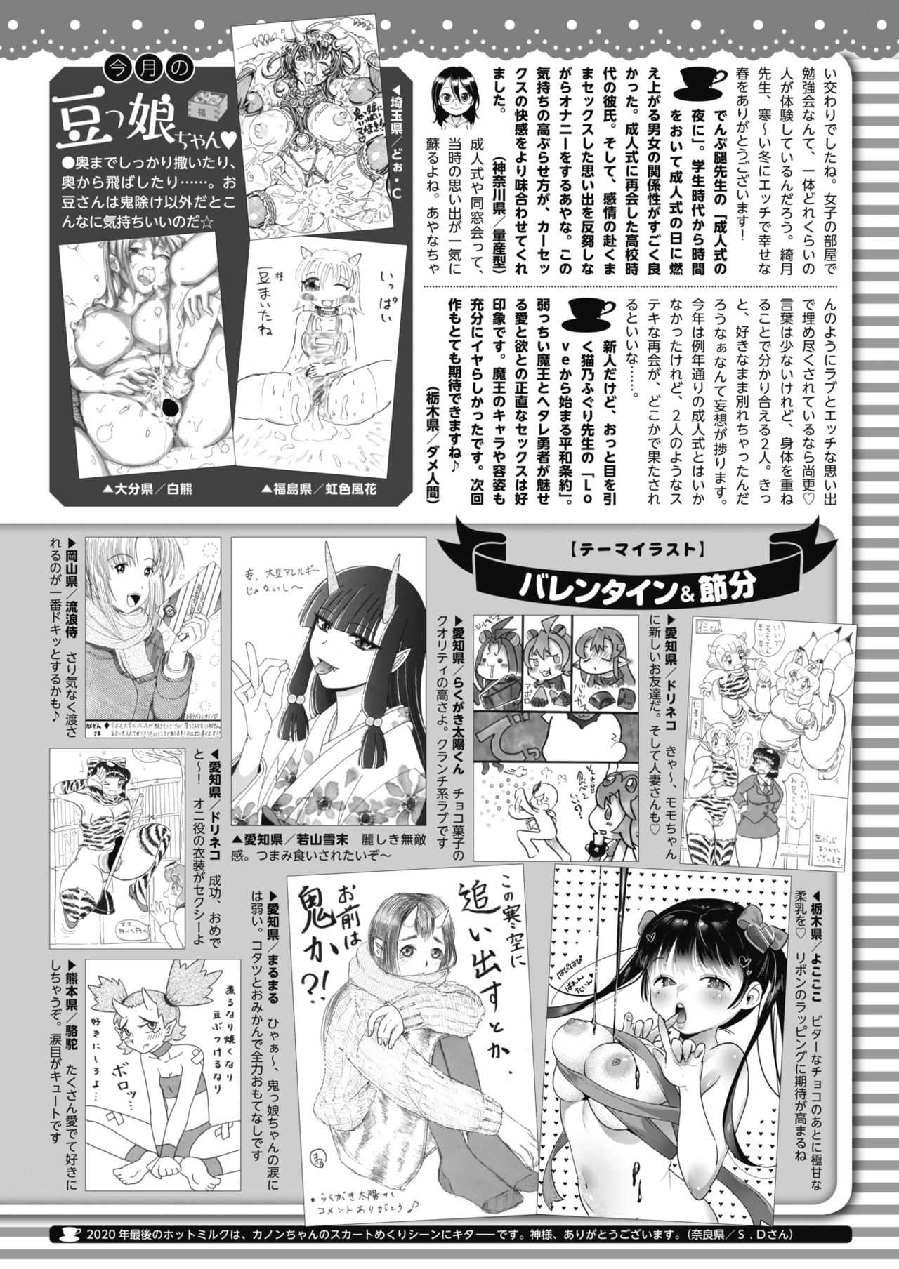 コミックホットミルク 2021年3月号 [DL版]