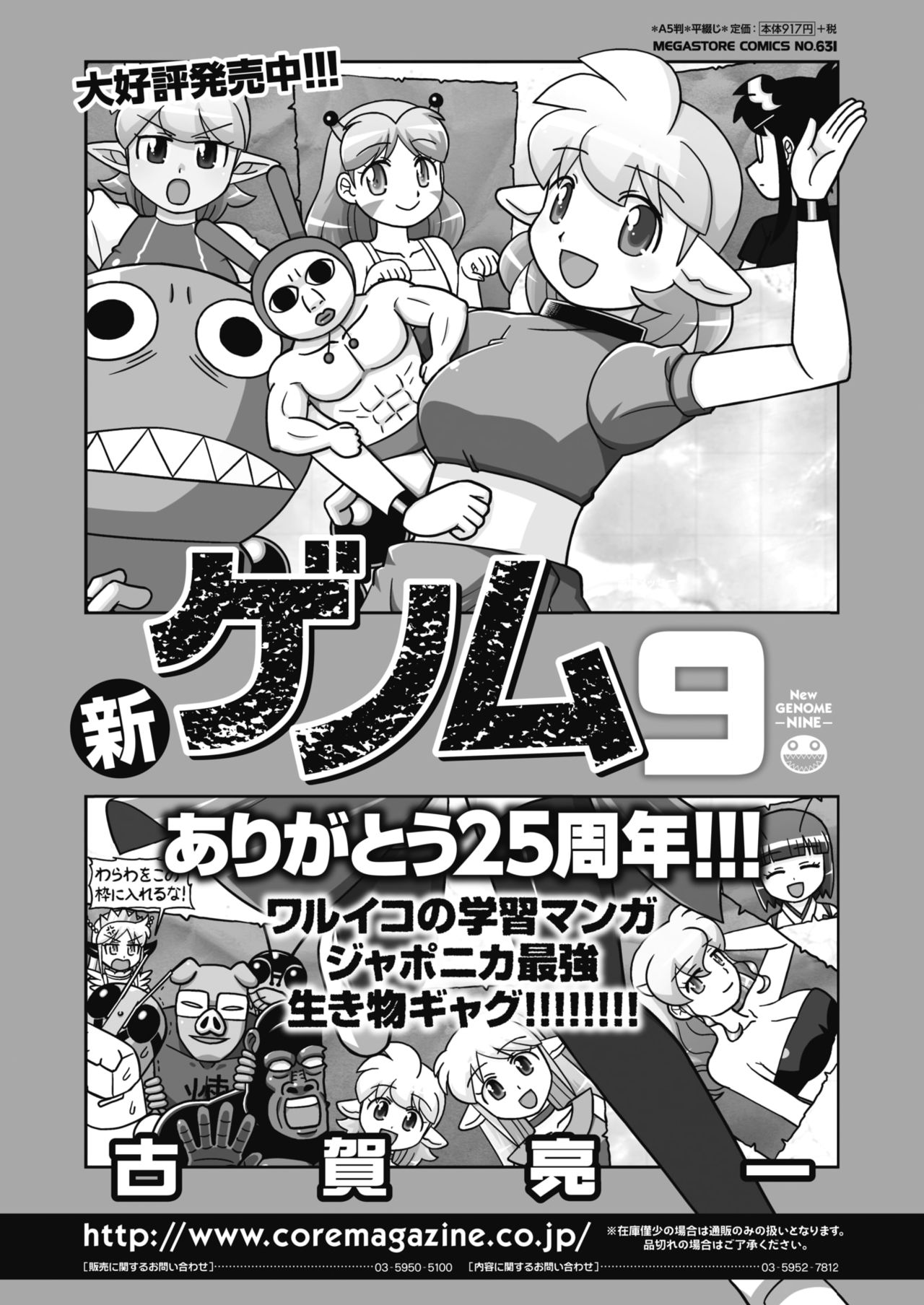 コミックホットミルク 2021年3月号 [DL版]