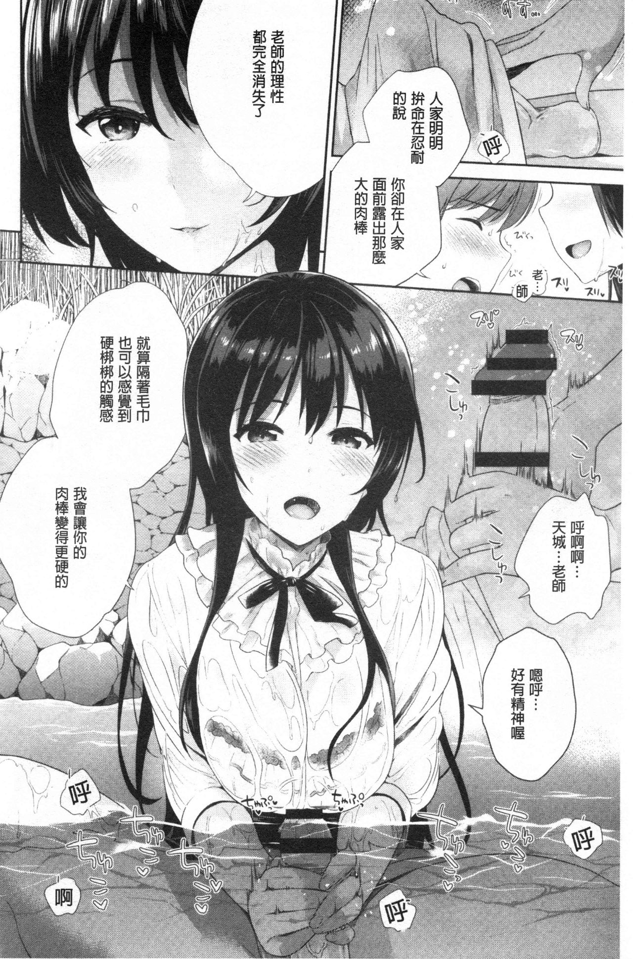 [上杉響士郎] 僕の最強にエロいおねえさん [中国翻訳]