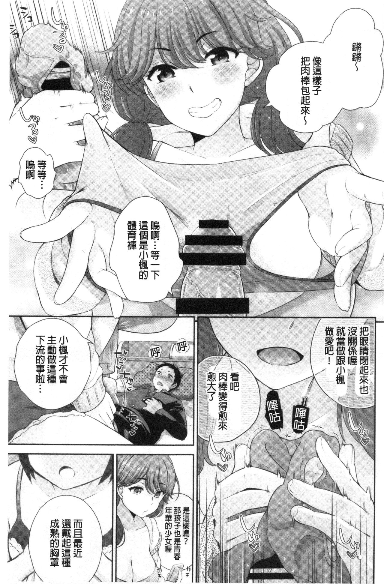 [上杉響士郎] 僕の最強にエロいおねえさん [中国翻訳]