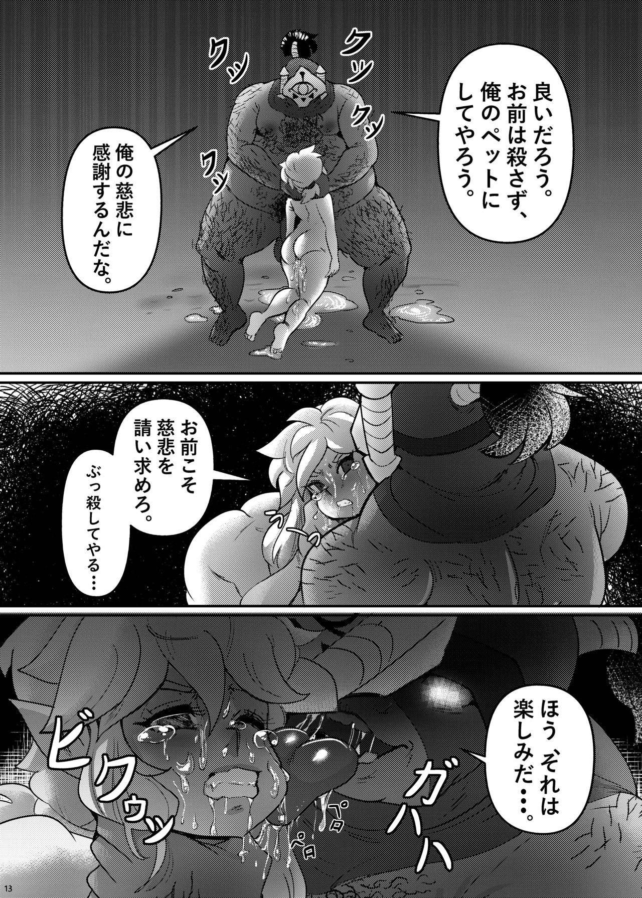 [新生ロリショタ (ピニニキ、kozi)] 勇者の敗北 勝者に戦利品あり (ゼルダの伝説) [DL版]