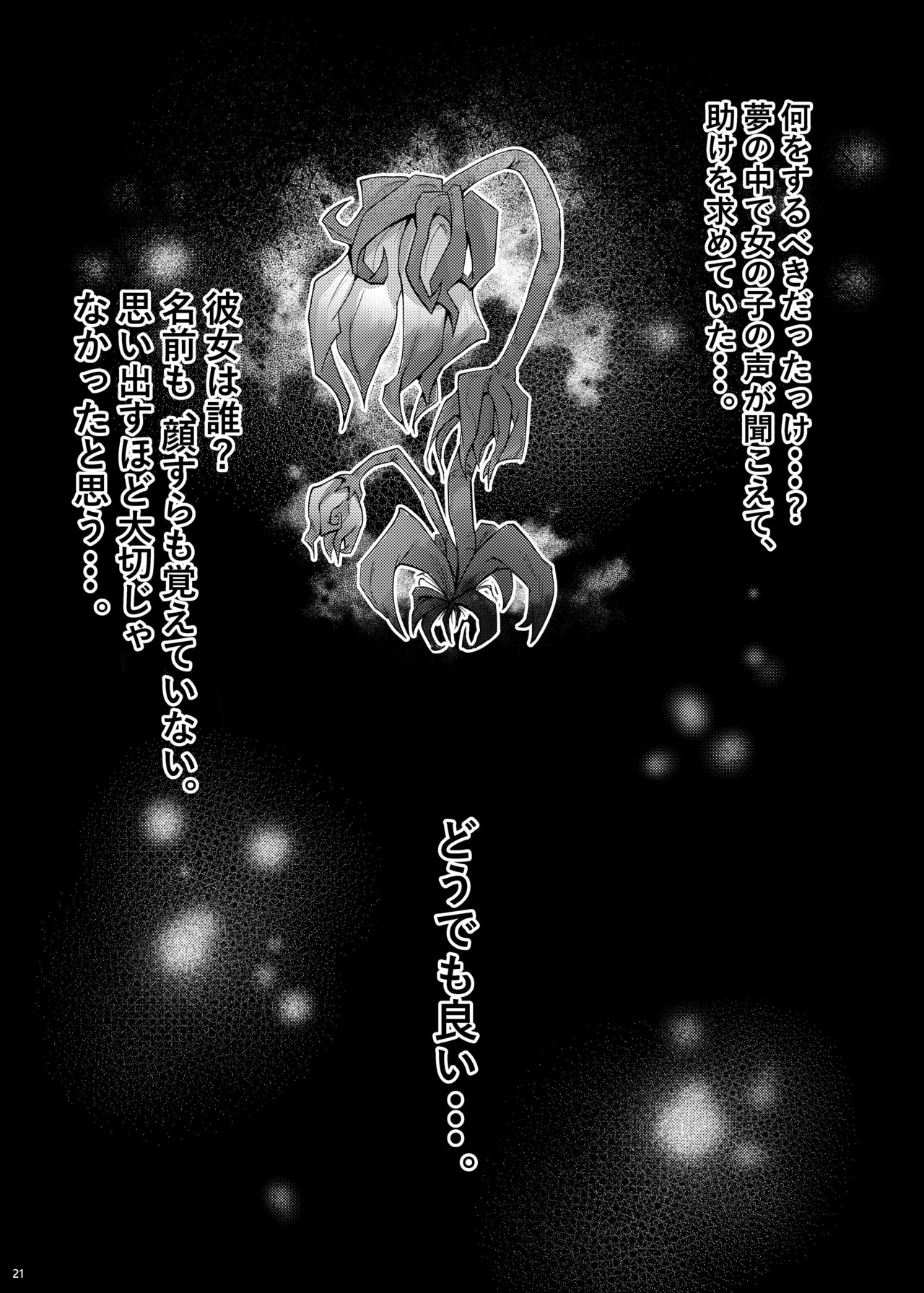 [新生ロリショタ (ピニニキ、kozi)] 勇者の敗北 勝者に戦利品あり (ゼルダの伝説) [DL版]