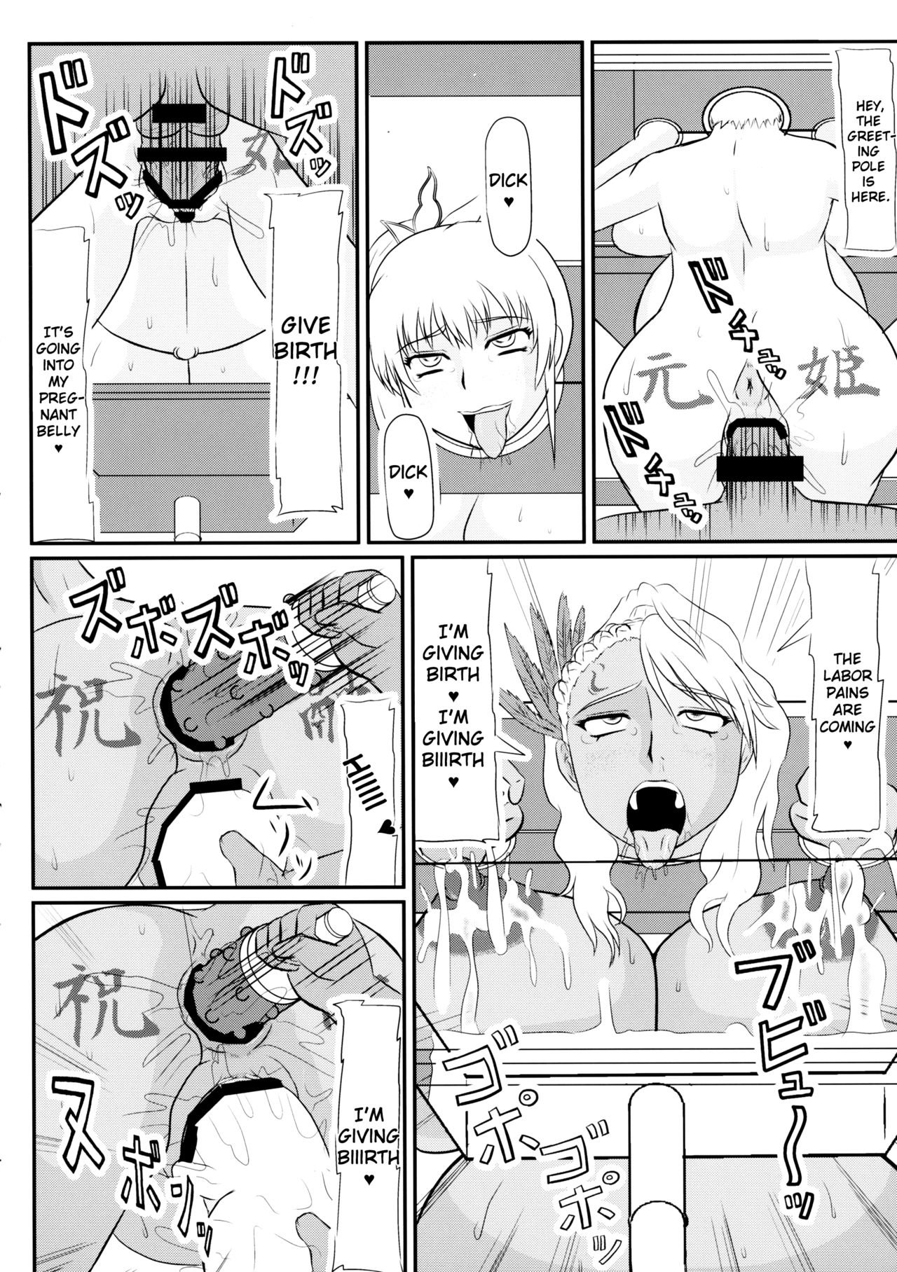 (C89) [拠点兵長 (祝たけし)] 乳池肉林 (真・三國無双) [英訳]
