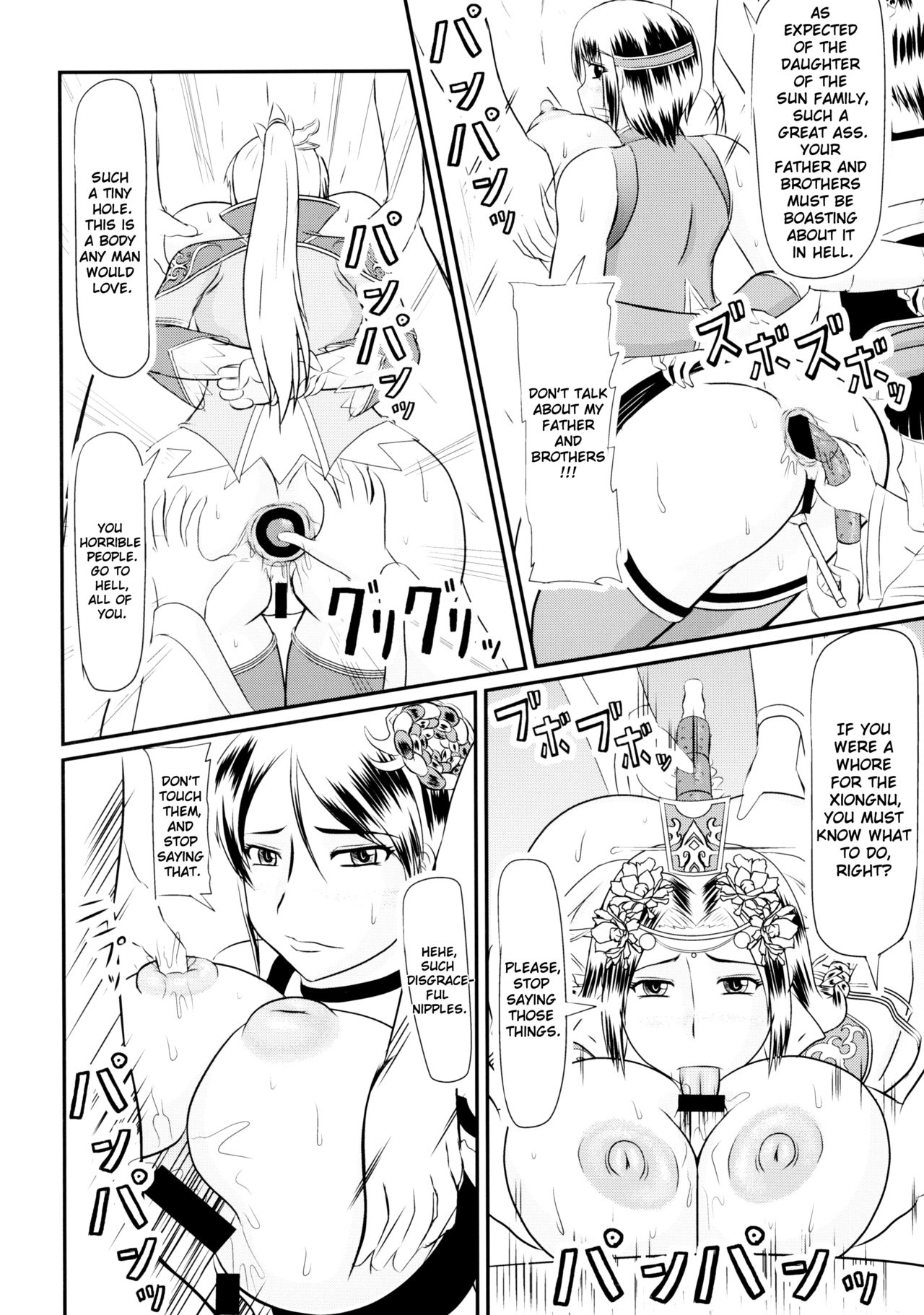(C89) [拠点兵長 (祝たけし)] 乳池肉林 (真・三國無双) [英訳]