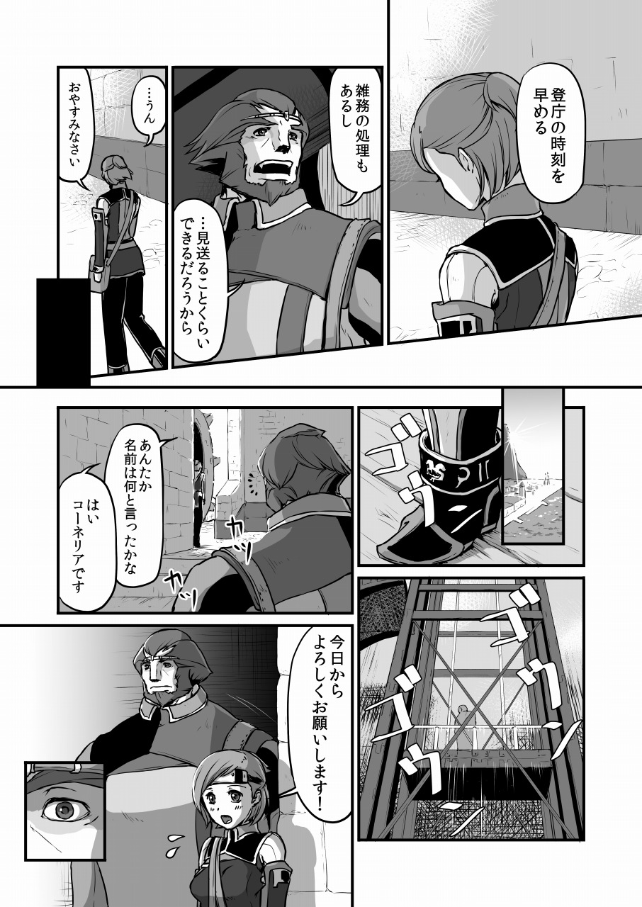 [なつみかんコンテナ (奈津ミカ)] 吐露 (ファイナルファンタジーXI) [DL版]