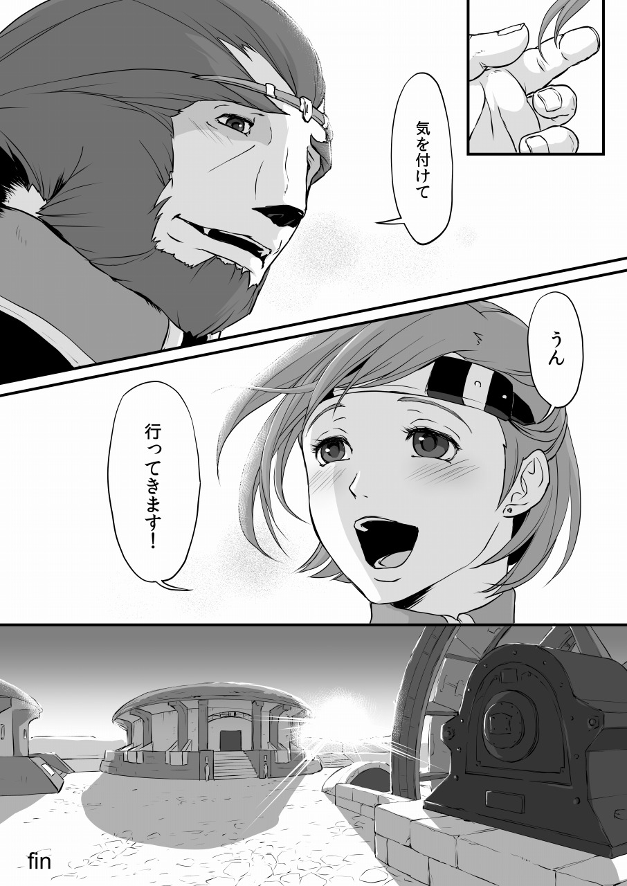 [なつみかんコンテナ (奈津ミカ)] 吐露 (ファイナルファンタジーXI) [DL版]