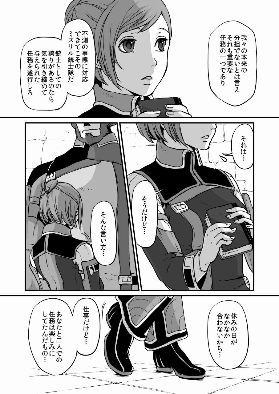 [なつみかんコンテナ (奈津ミカ)] 吐露 (ファイナルファンタジーXI) [DL版]