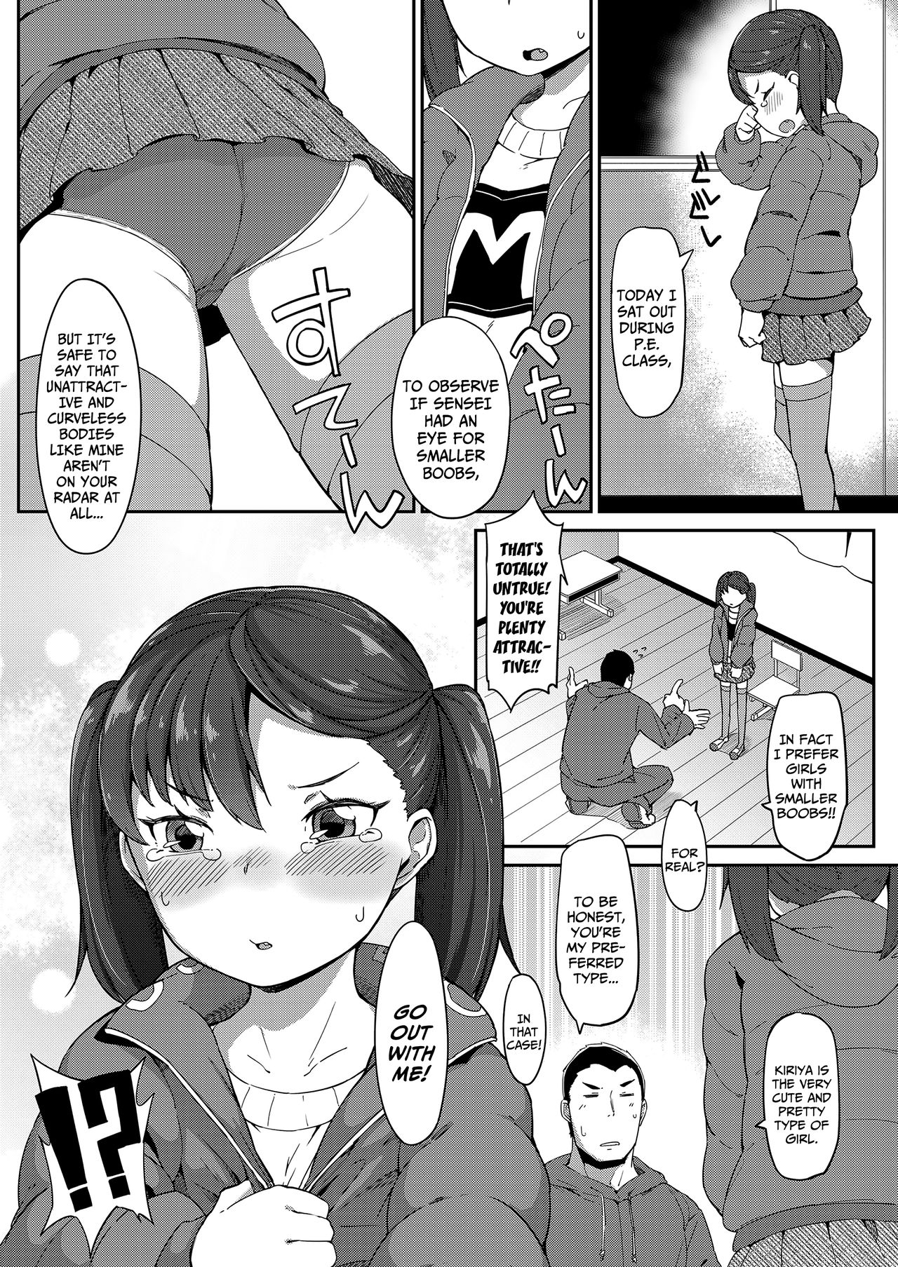 [絶対やるもに] はじめてのおつきあい (COMIC LO 2019年7月号) [英訳] [DL版]