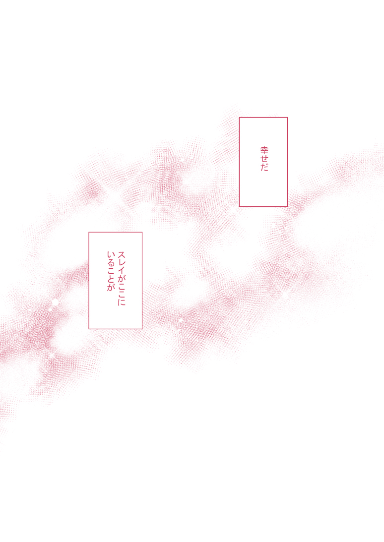 [ぱすてる (琉野)] 君にシビレて仕方ないっ (テイルズシリーズ) [DL版]