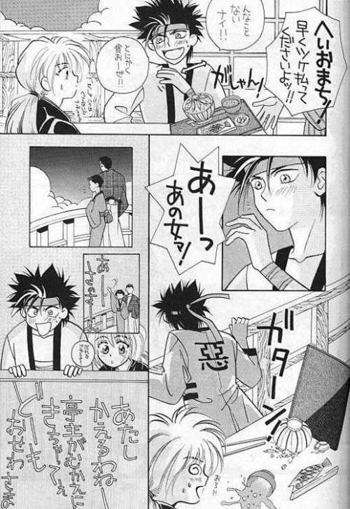 (C47) [ミグ21スペシャル (ミコヤン中条)] るろうにでござるよ。2 (るろうに剣心)