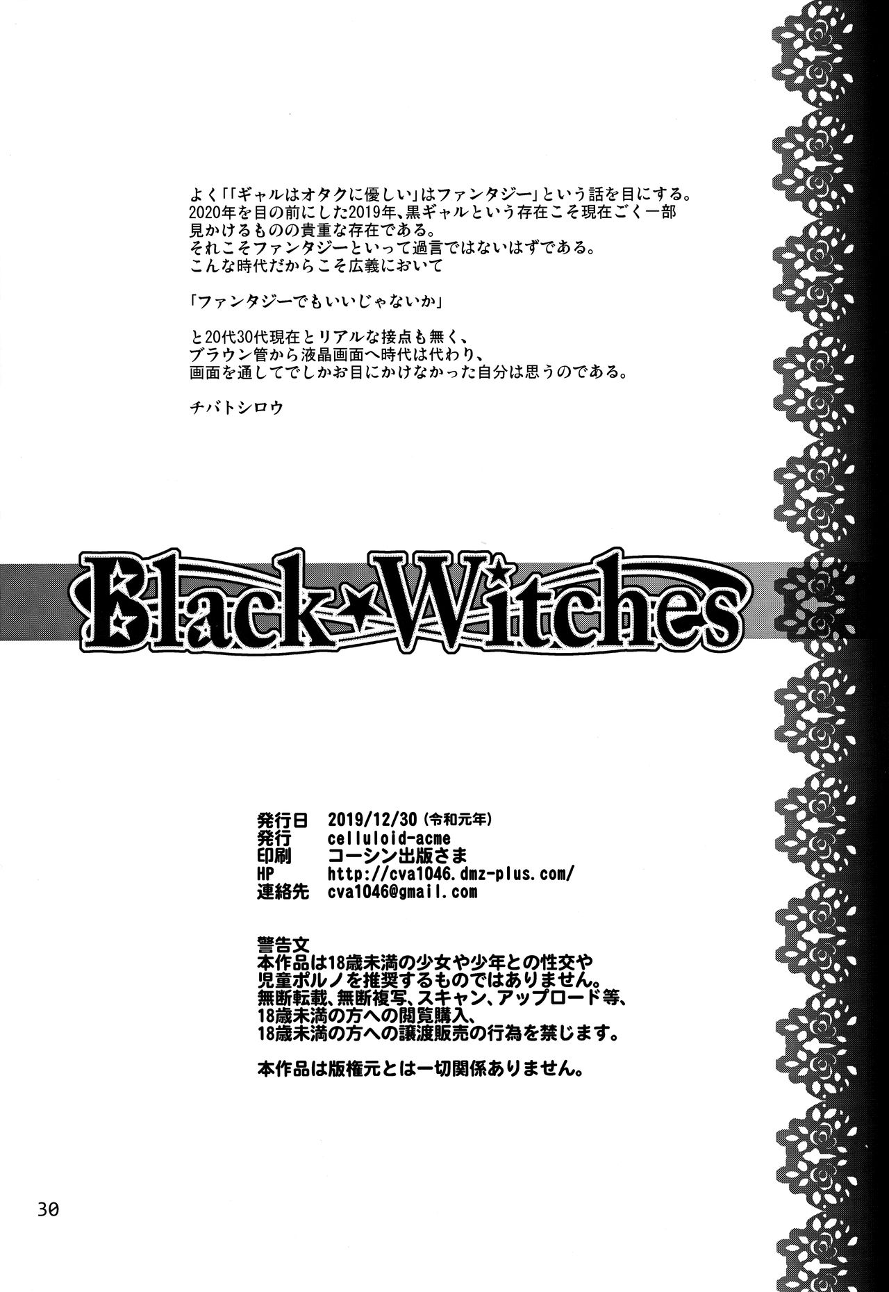 (C97) [CELLULOID-ACME (チバトシロウ)] Black Witches 3 [英訳]