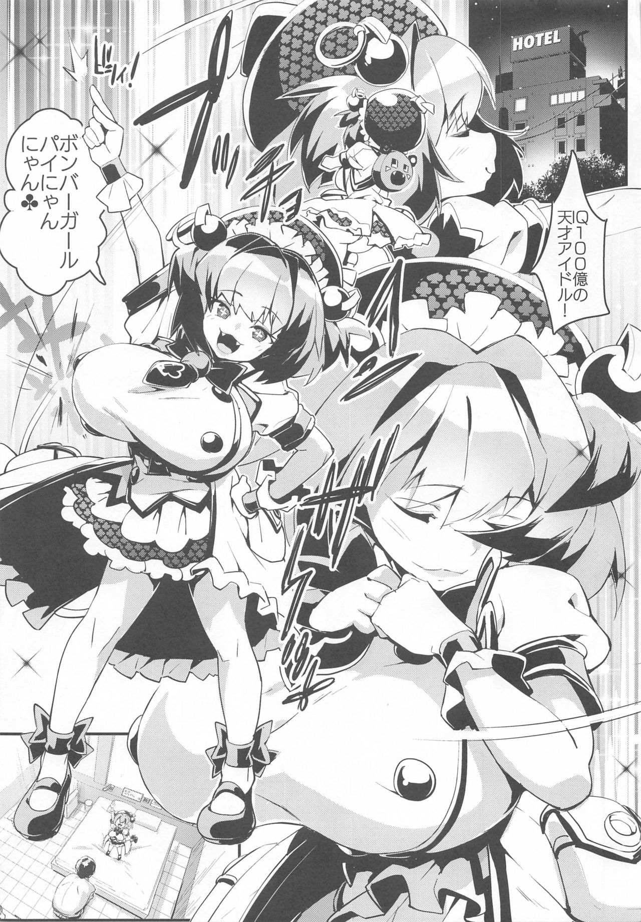 [エンテレケイア (ちるまくろ)] パインにわからせる本 (ボンバーガール)