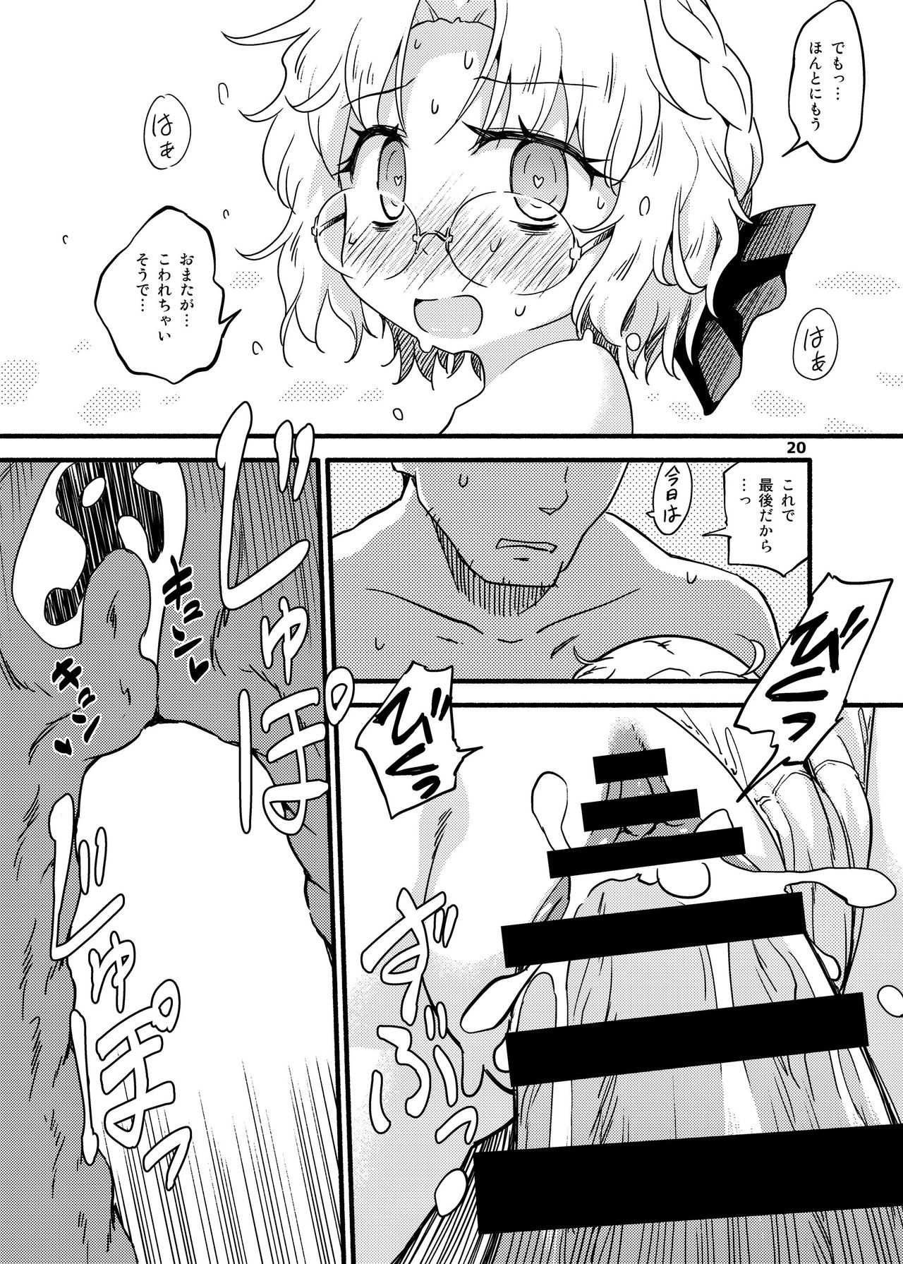 [ツキトコオリノ (双月氷雨)] そして平戸は奴隷になった (艦隊これくしょん -艦これ-) [DL版]