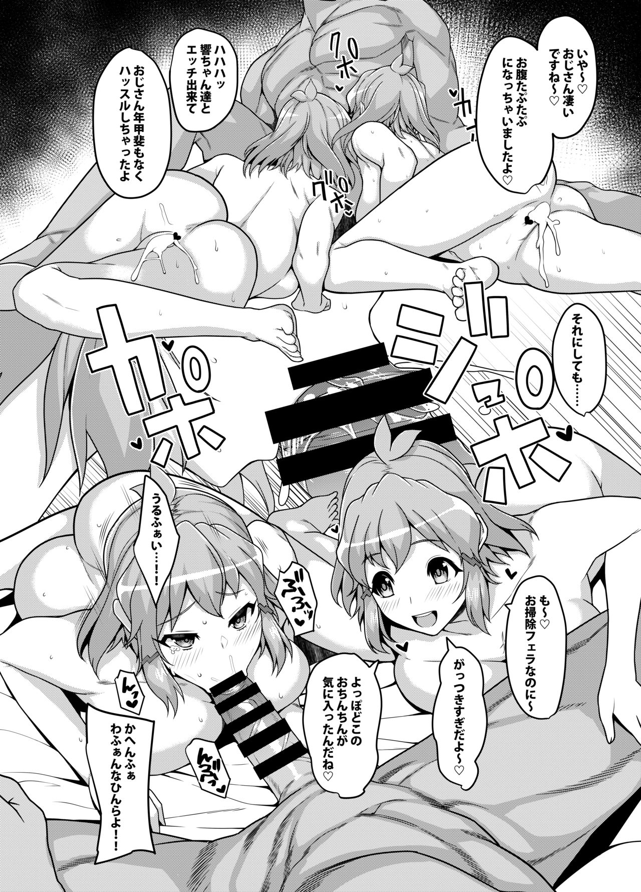[ロリの宴 (四万十川)] シンフォギアの薄い本 (戦姫絶唱シンフォギア) [DL版]
