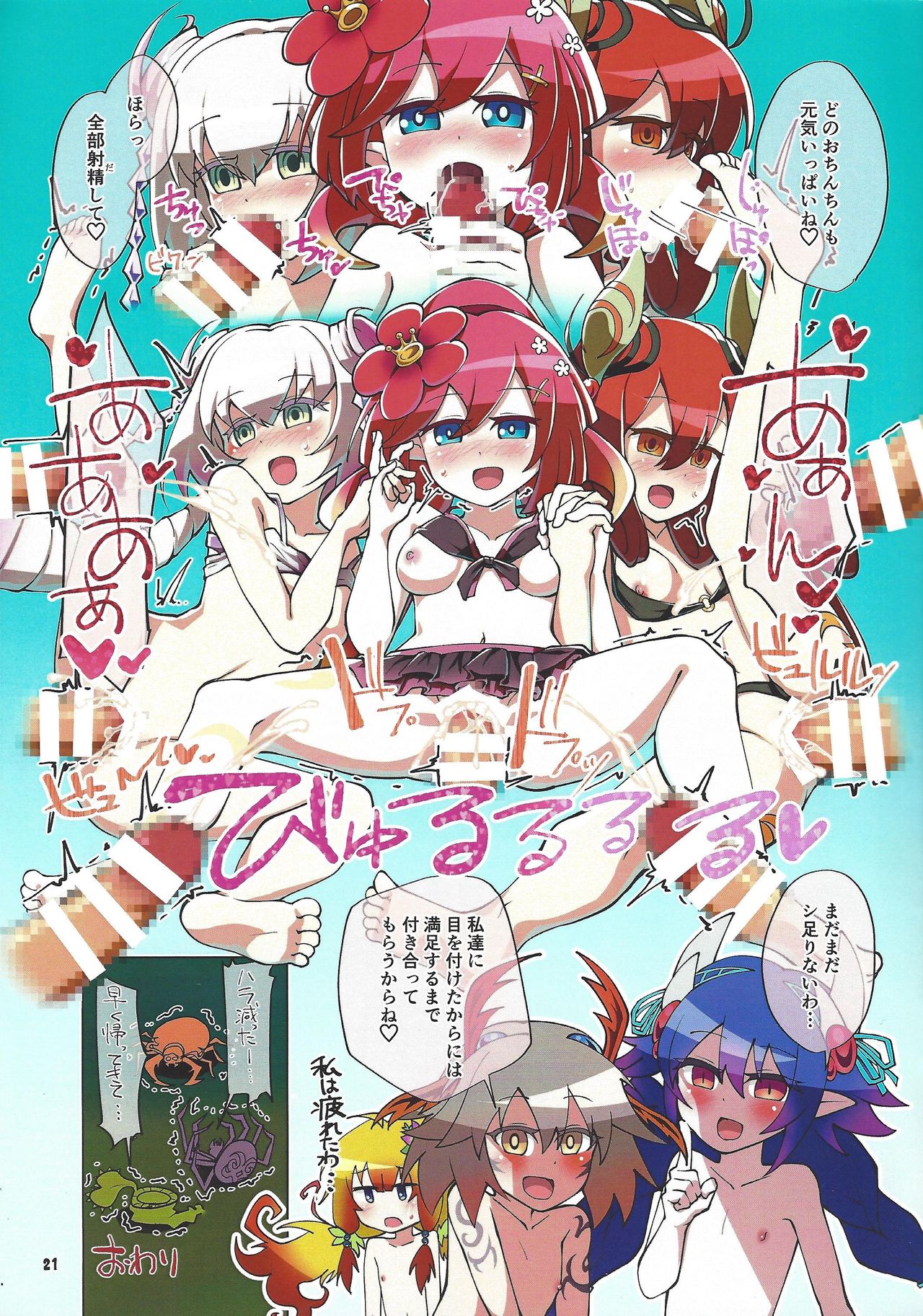 (強欲で謙虚なイベント TURN8 バトルフェイズ) [えくすのわーる (よろず)] 蟲惑楽園調査記録 side:B (遊☆戯☆王OCG)