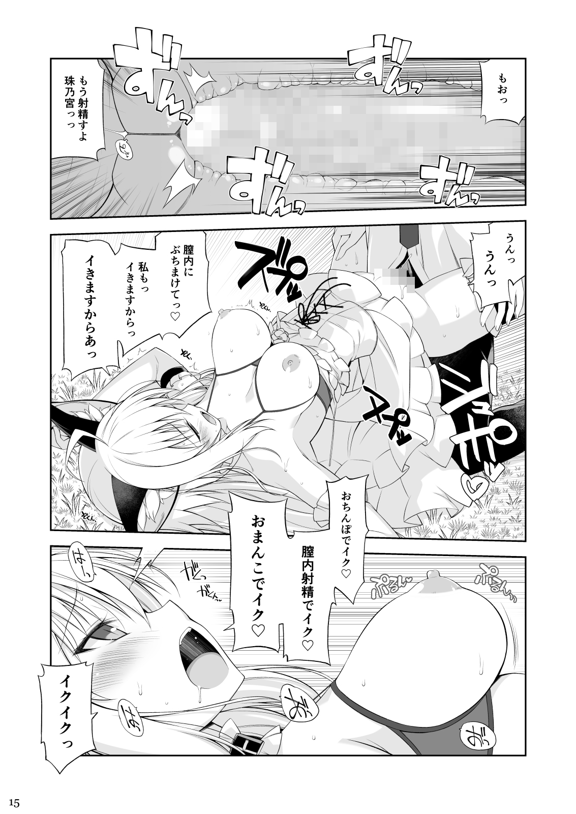 [Digital Flyer (大田優一)] ねことげぼくIV [DL版]